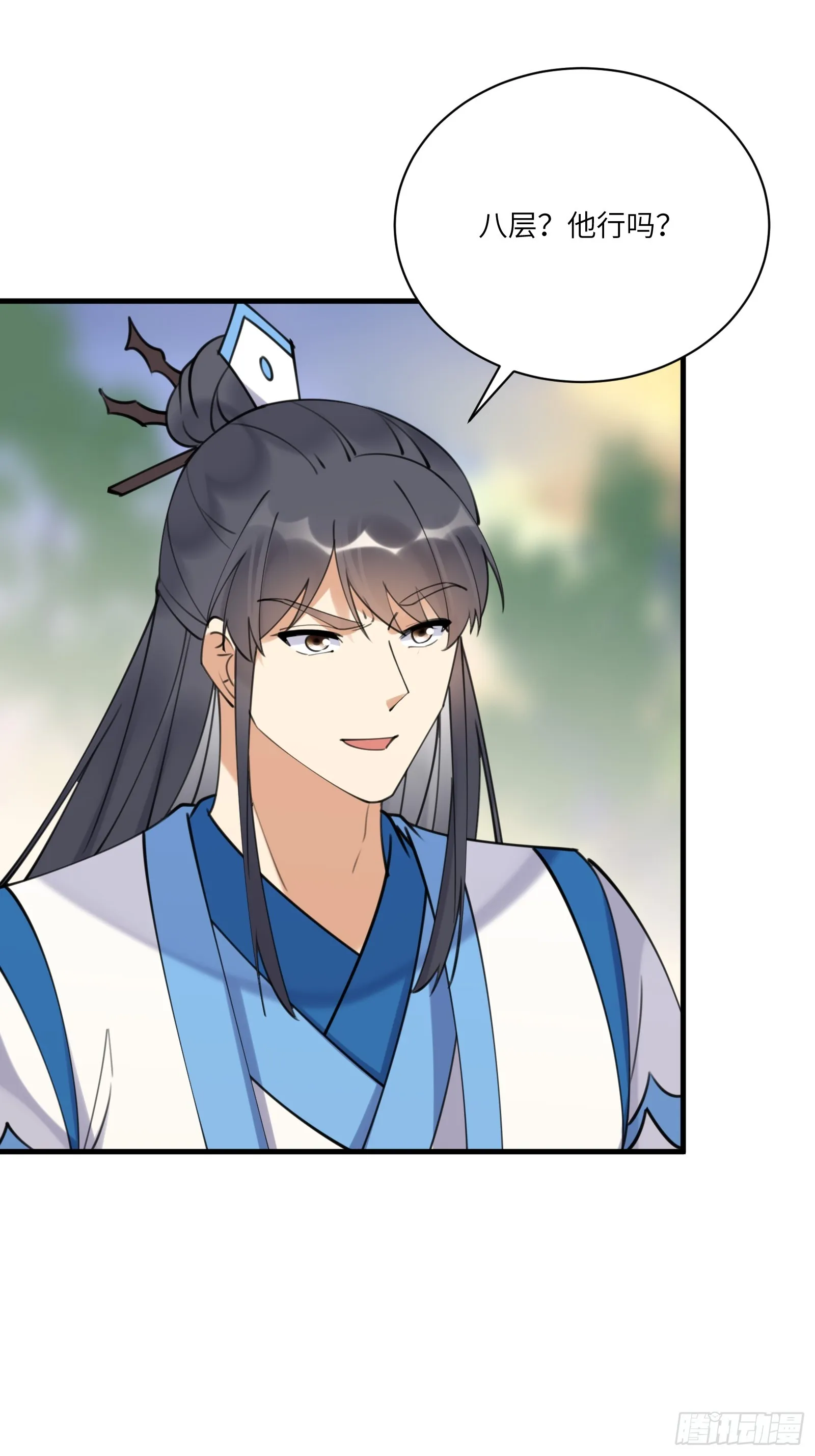 第198话 师尊 第10页