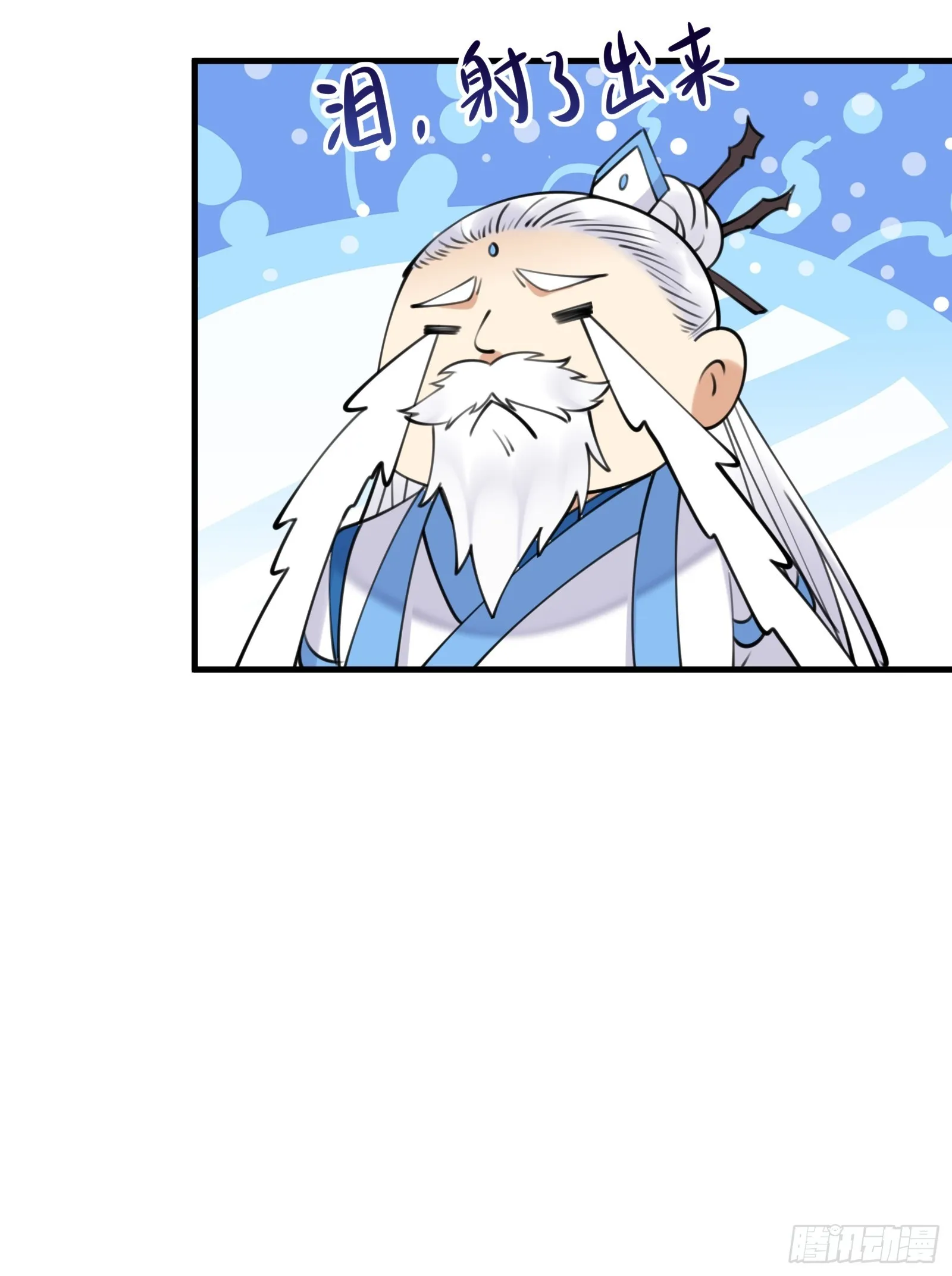 第198话 师尊 第11页