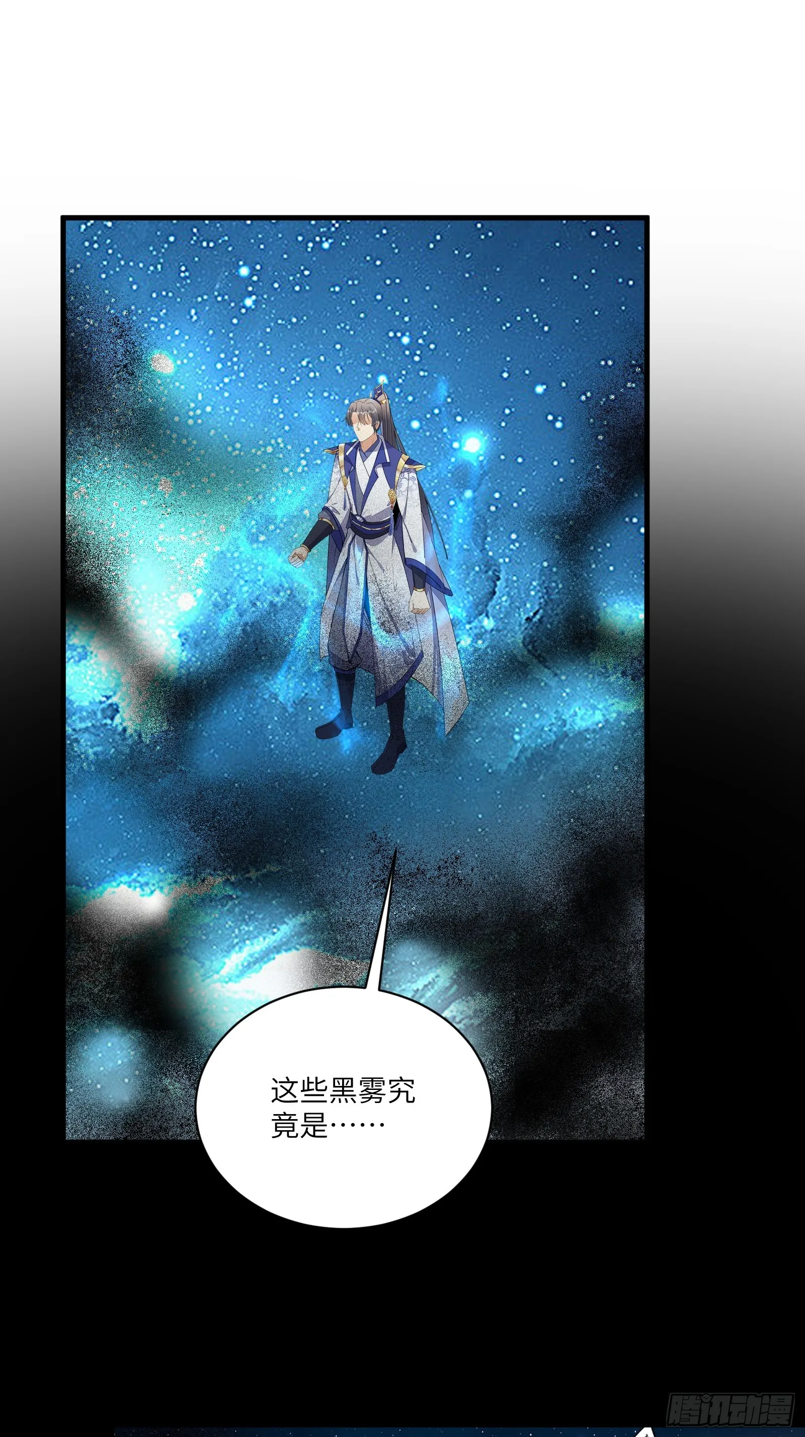 第198话 师尊 第12页