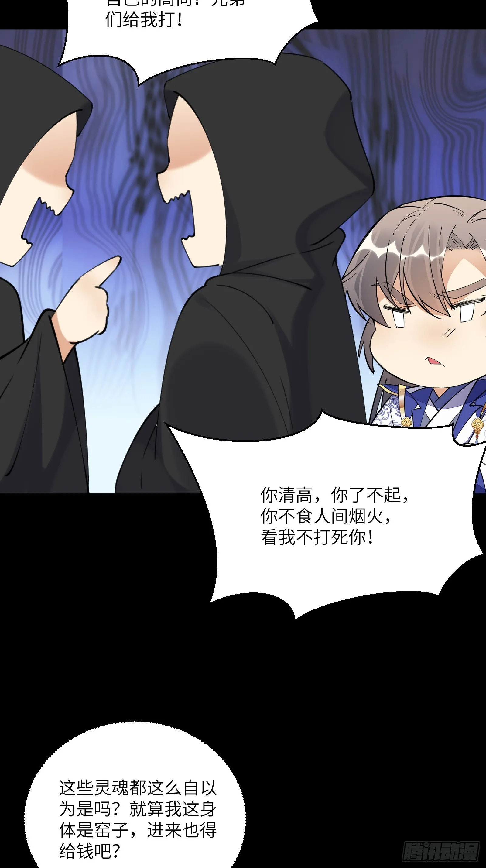 第198话 师尊 第15页