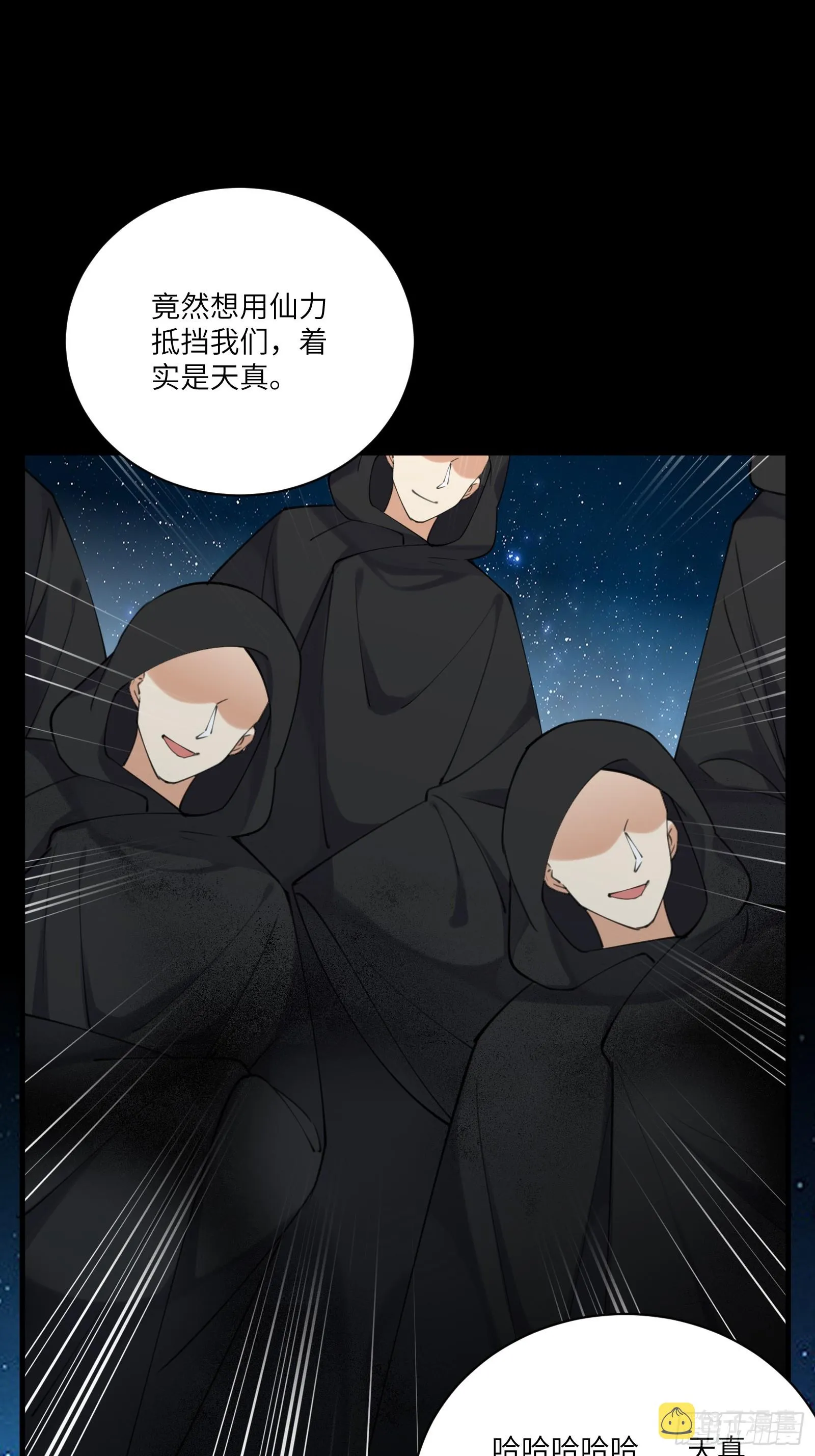 第198话 师尊 第22页