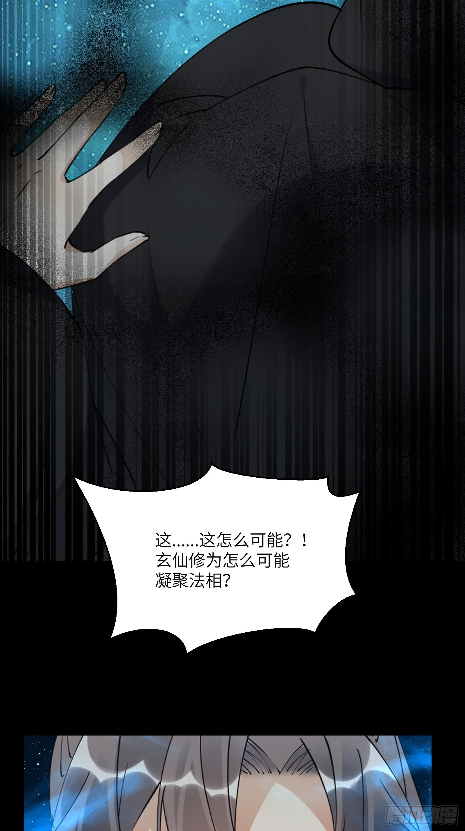 第198话 师尊 第24页