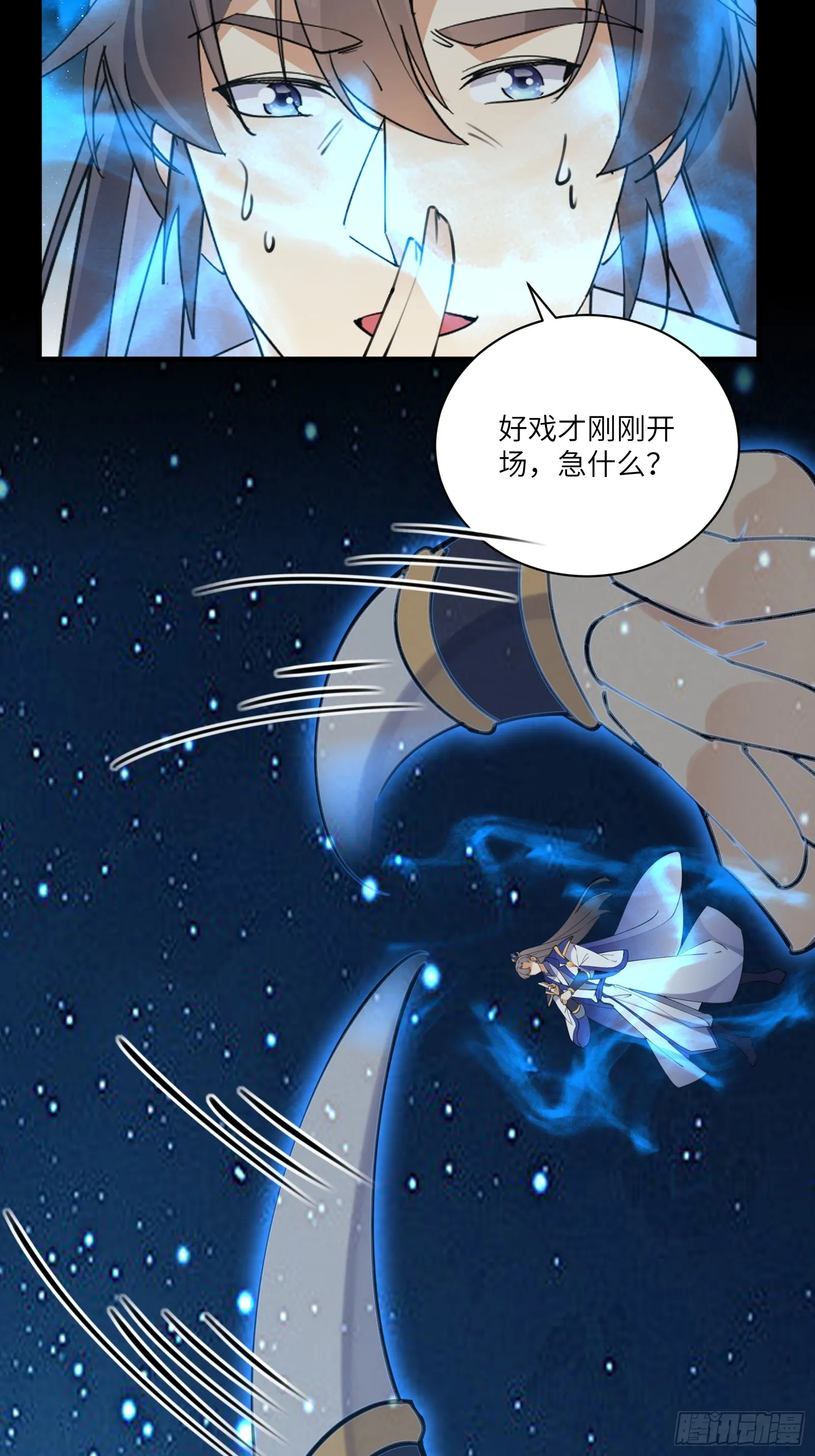 第198话 师尊 第25页