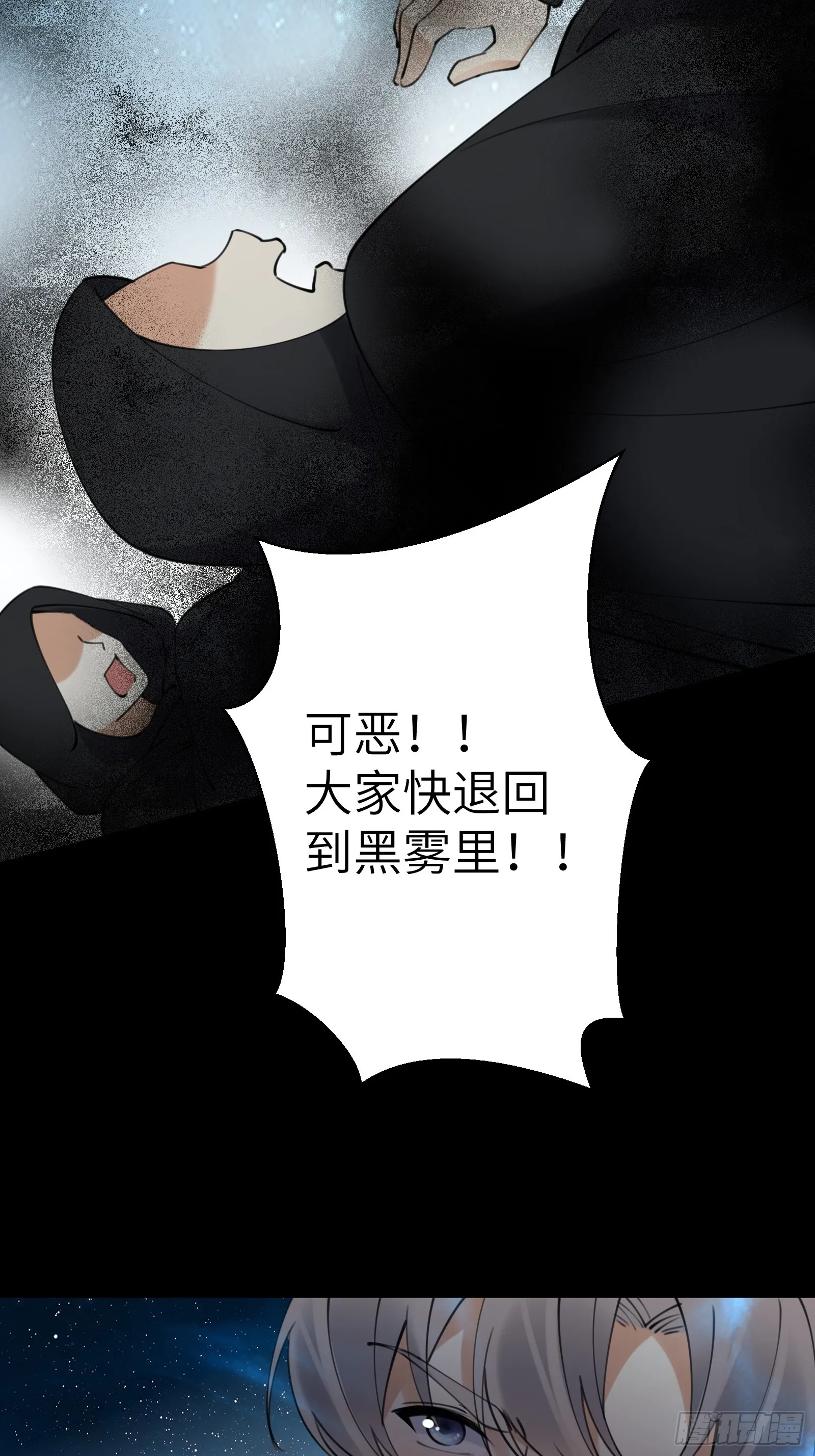 第198话 师尊 第27页