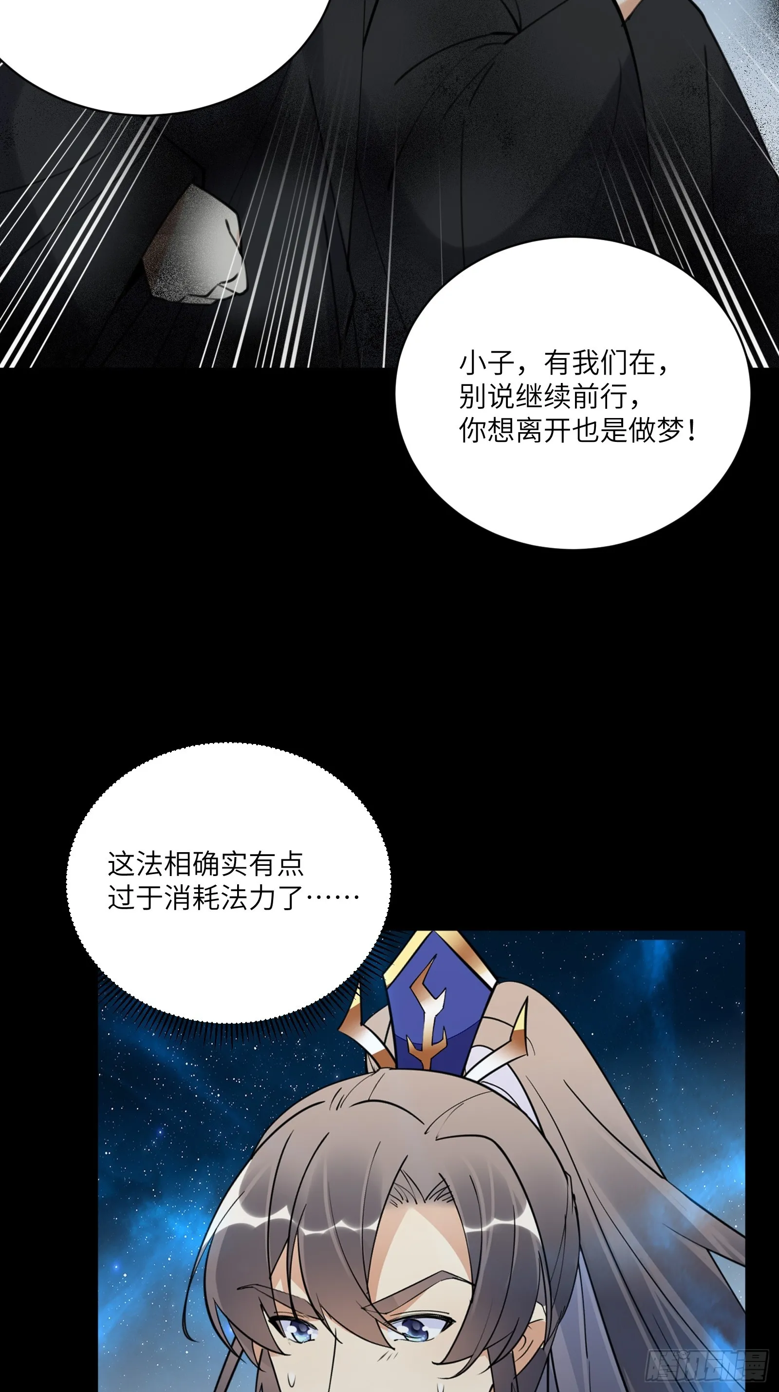 第198话 师尊 第29页
