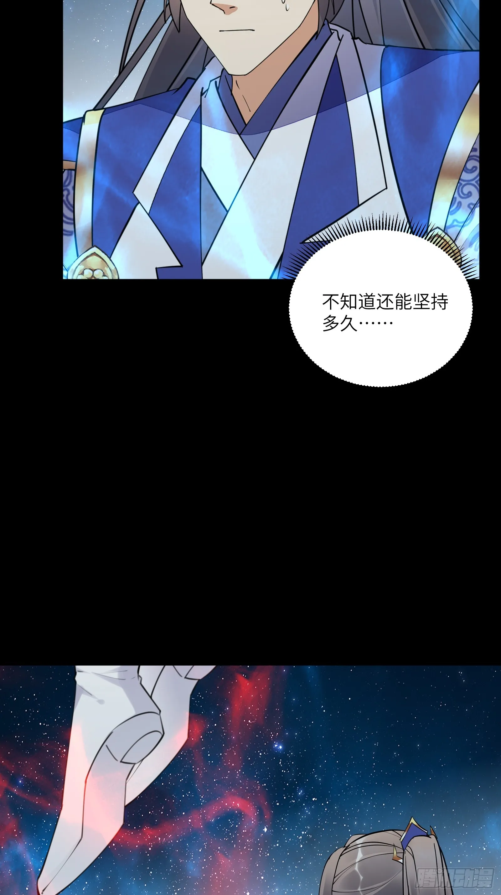 第198话 师尊 第30页