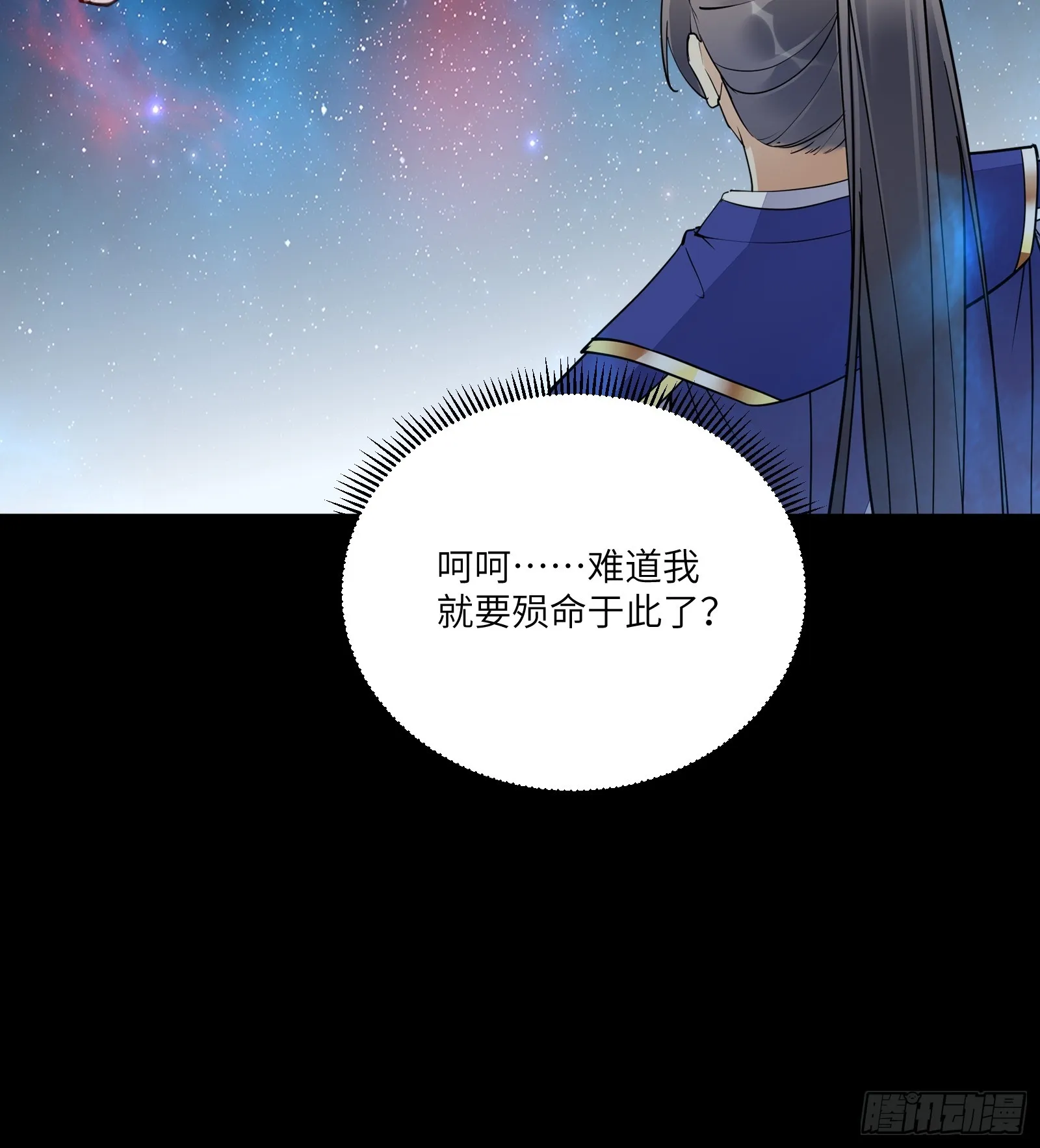 第198话 师尊 第31页