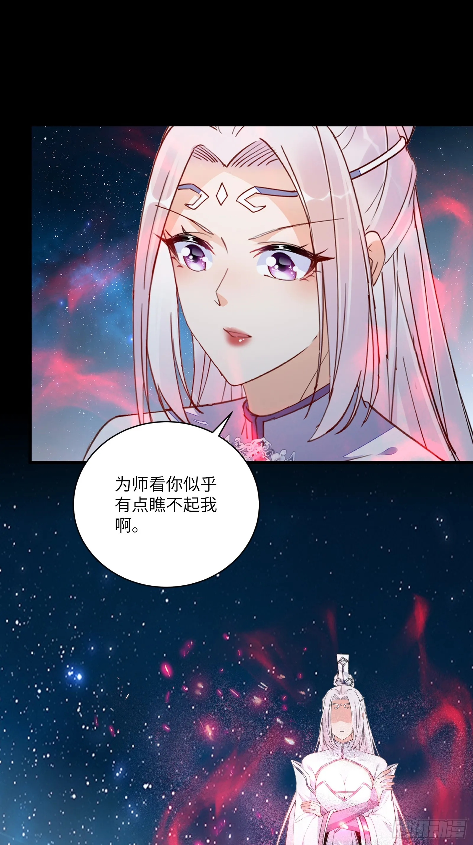 第198话 师尊 第32页