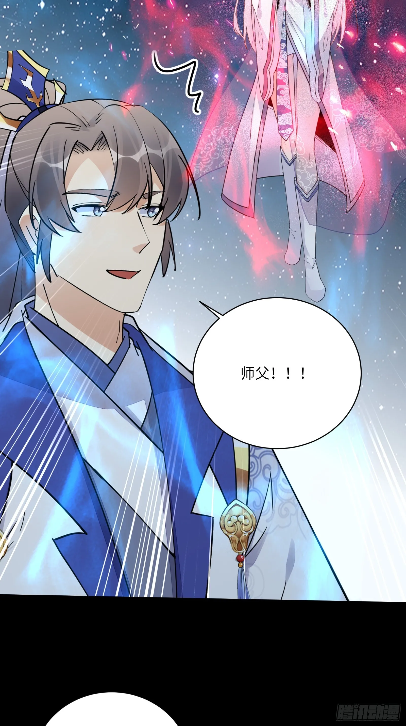 第198话 师尊 第33页