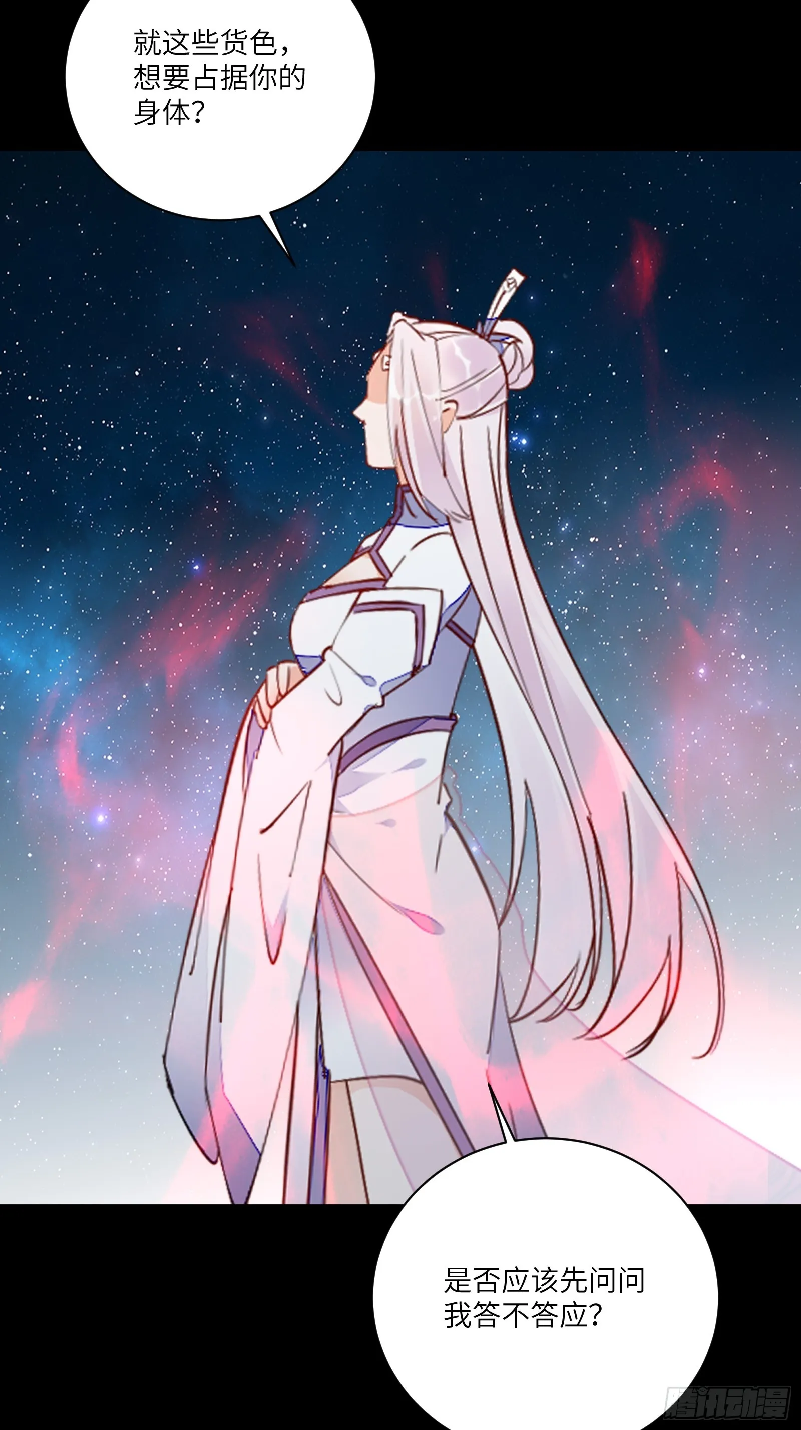 第198话 师尊 第34页