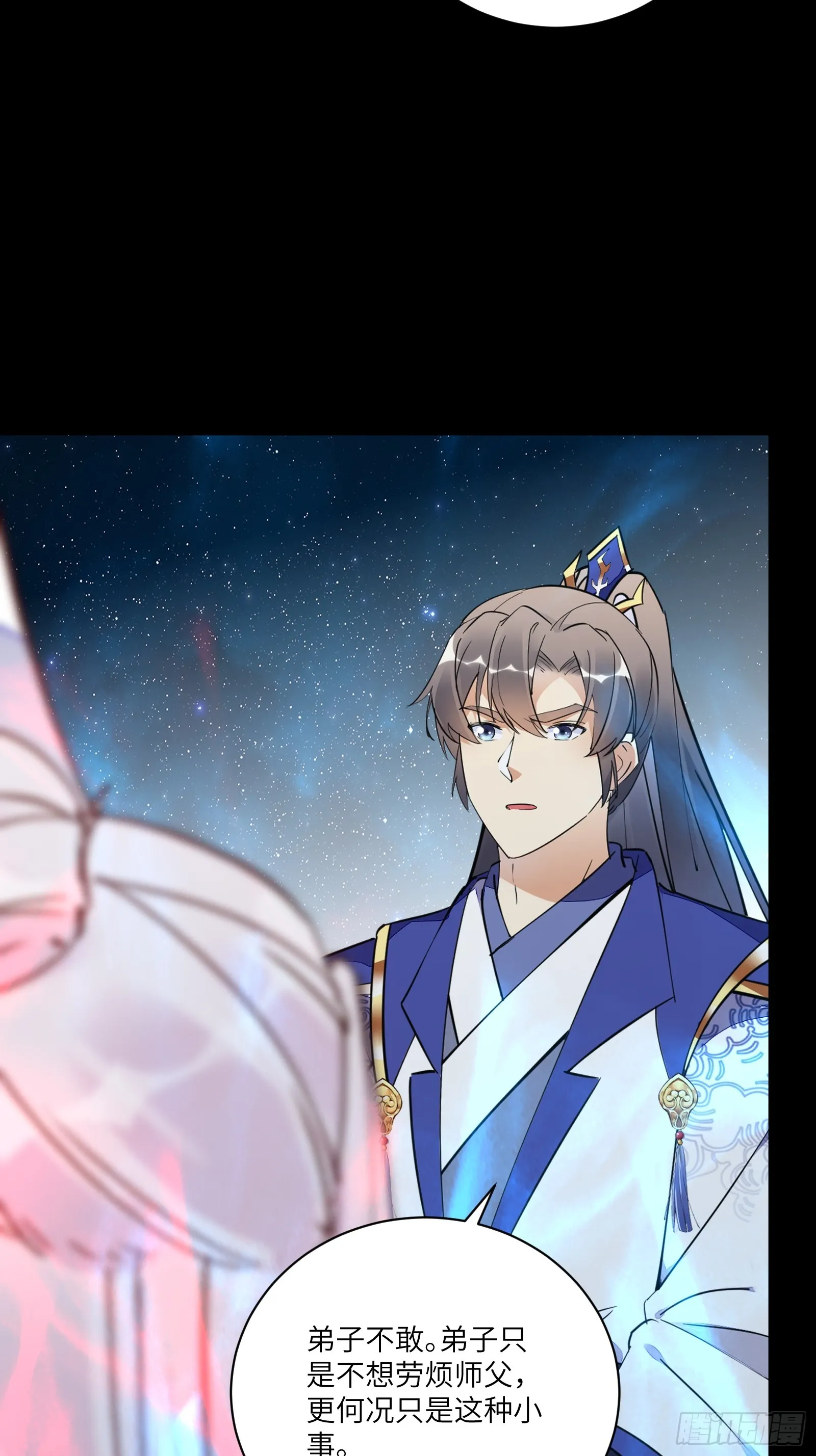 第198话 师尊 第35页