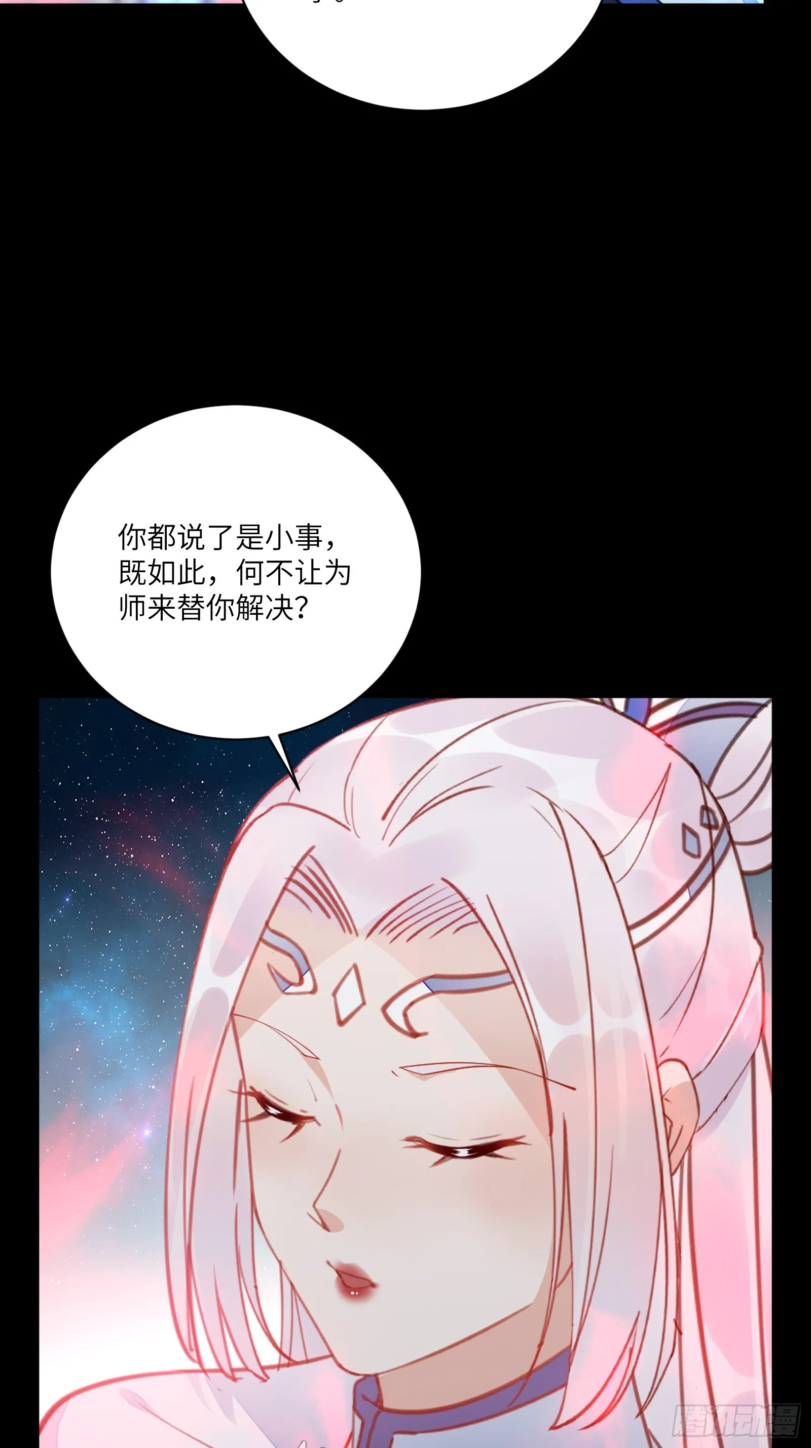 第198话 师尊 第36页