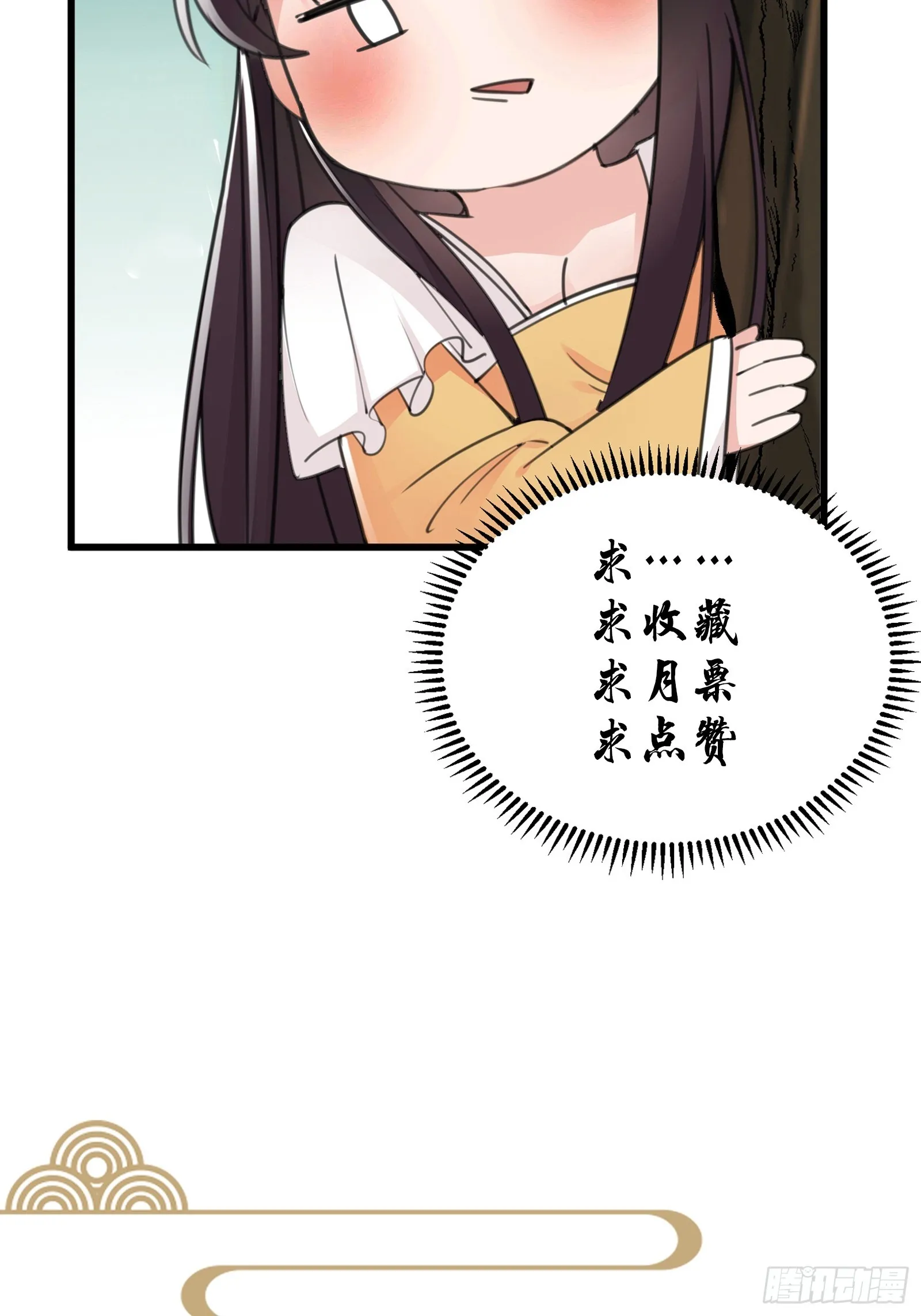 第198话 师尊 第39页