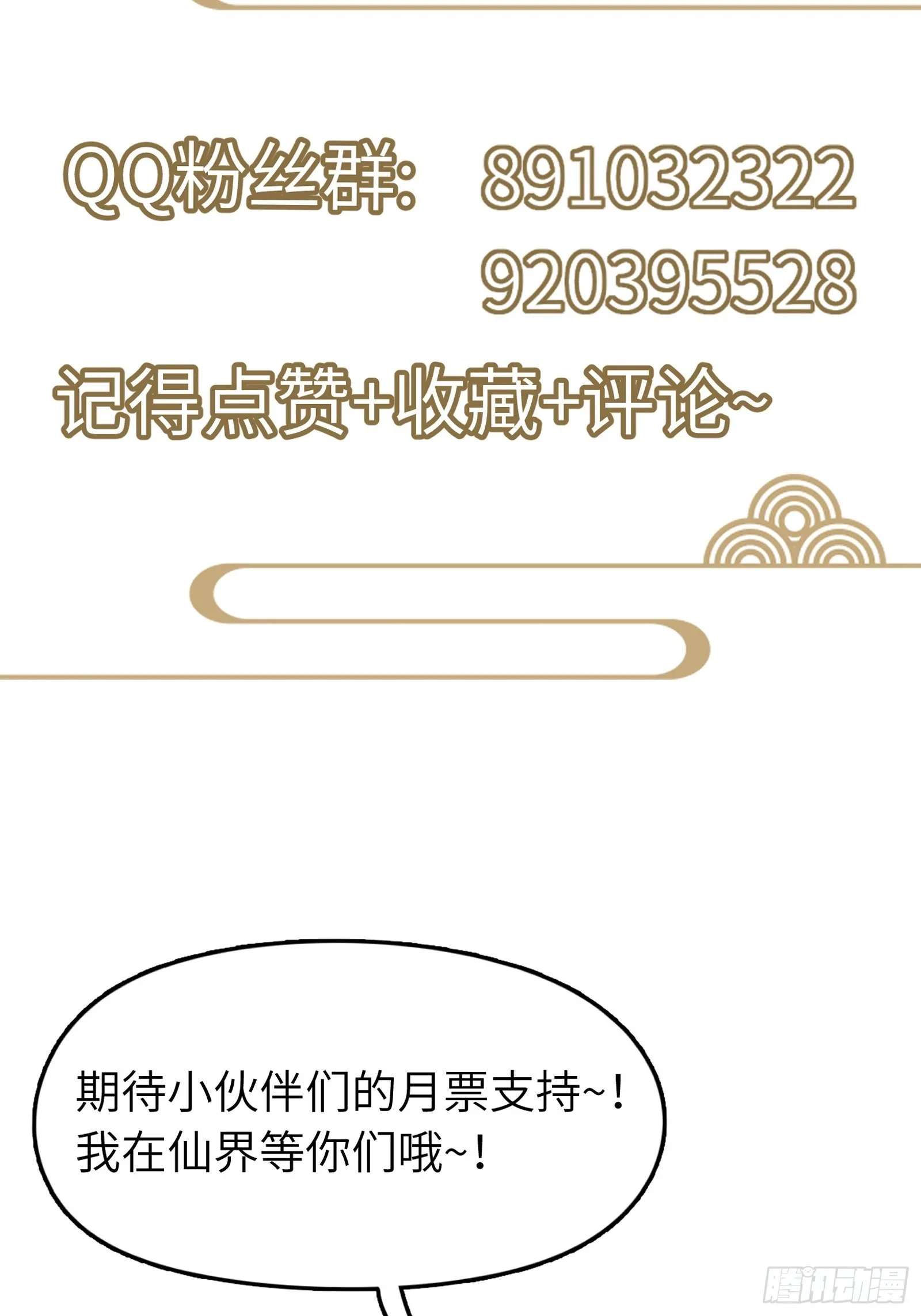 第198话 师尊 第40页