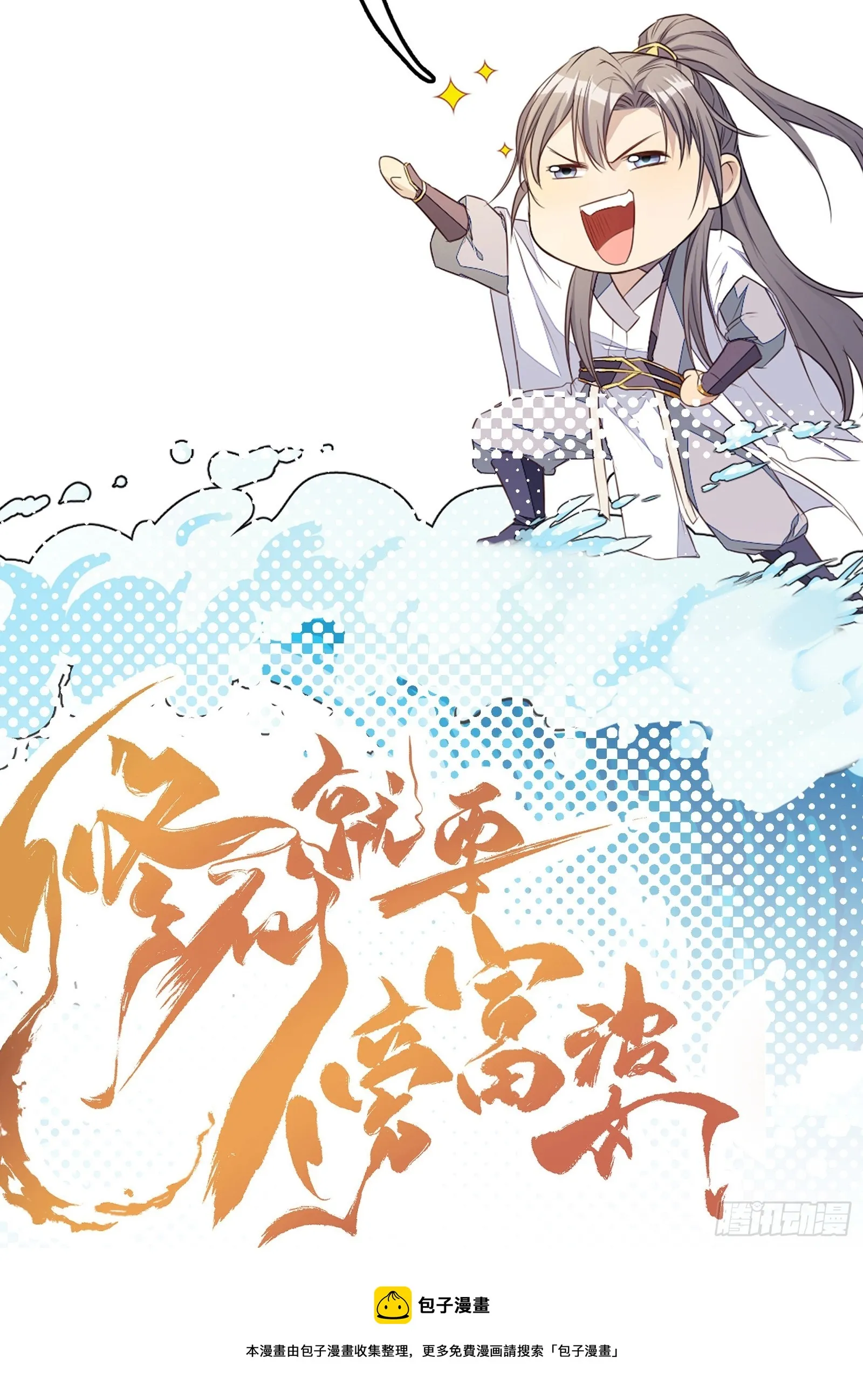 第198话 师尊 第41页