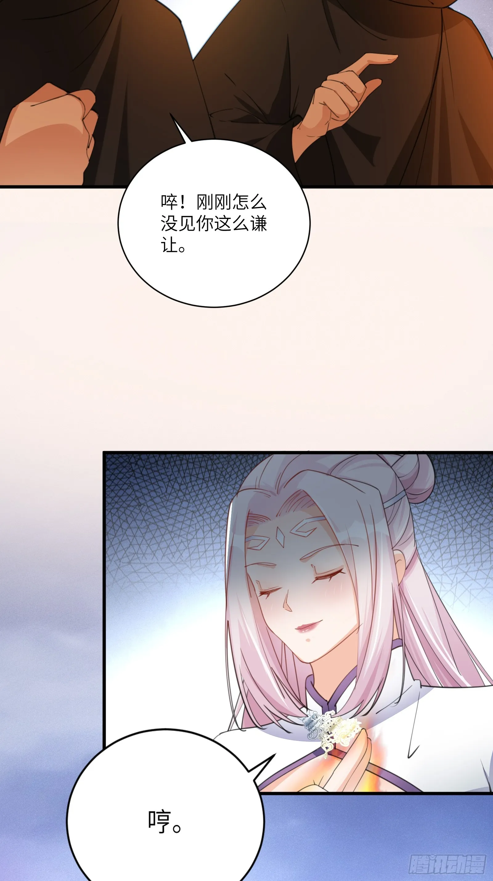 第199话 器灵 第5页