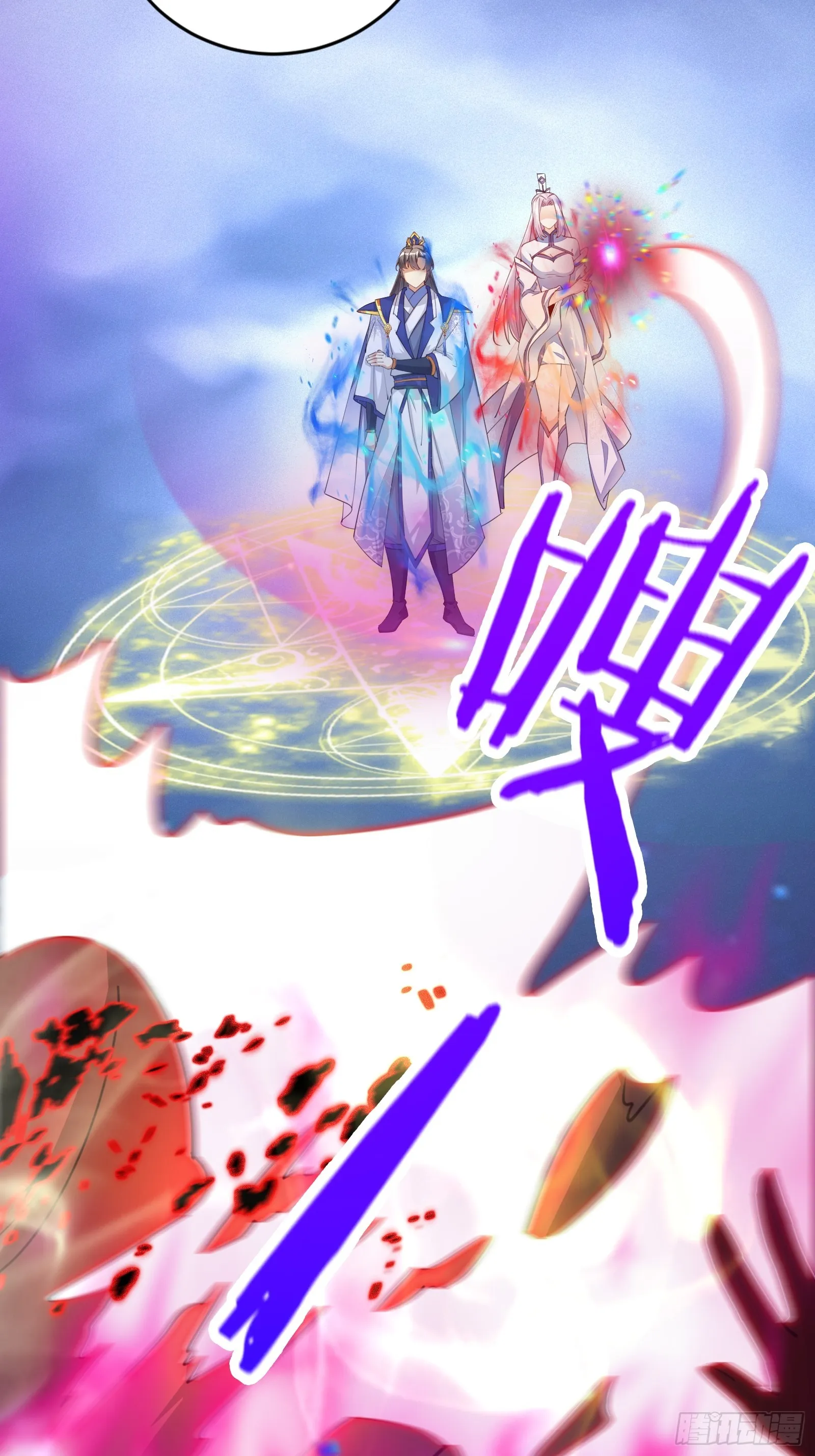 第199话 器灵 第6页