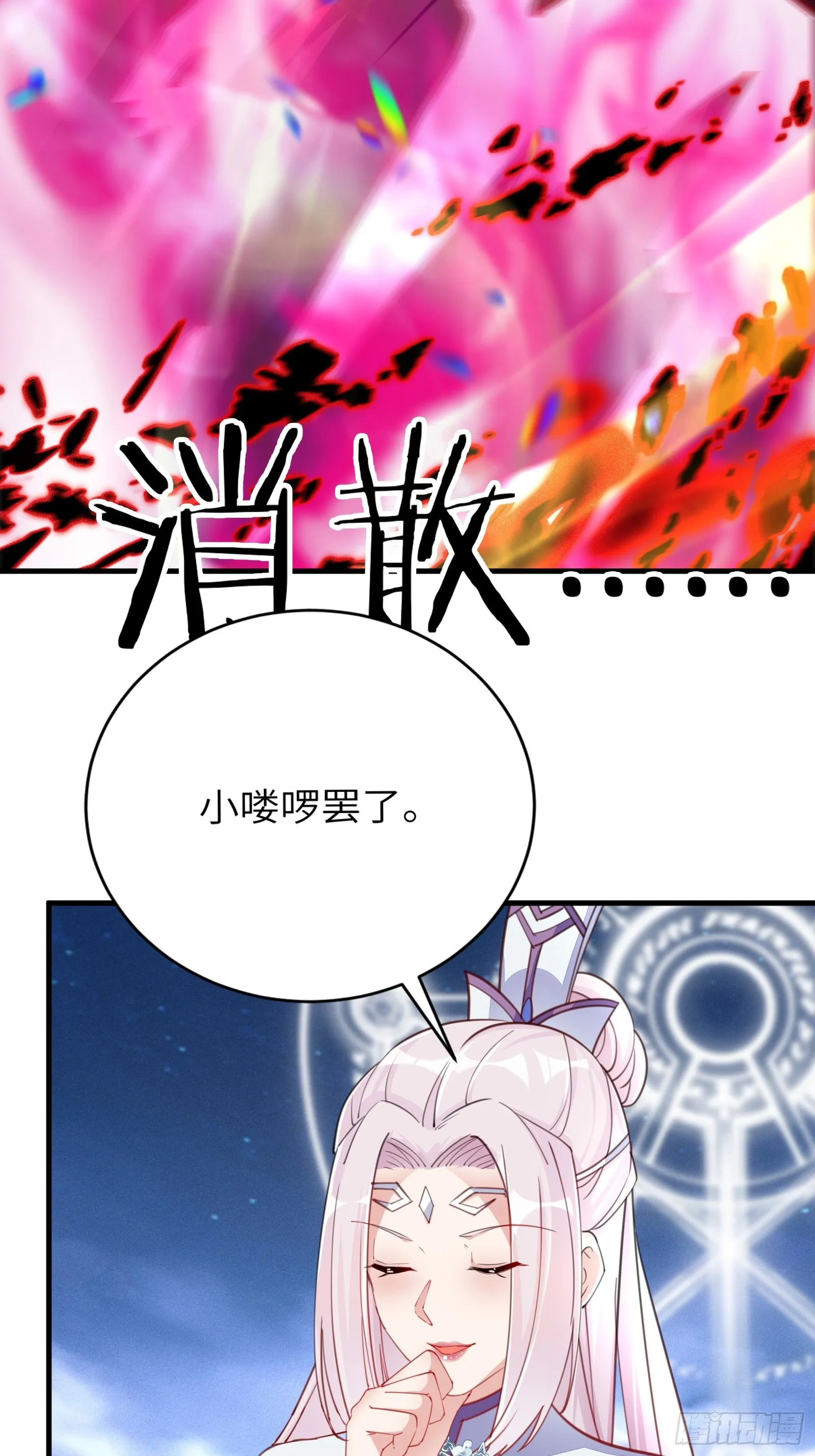 第199话 器灵 第7页