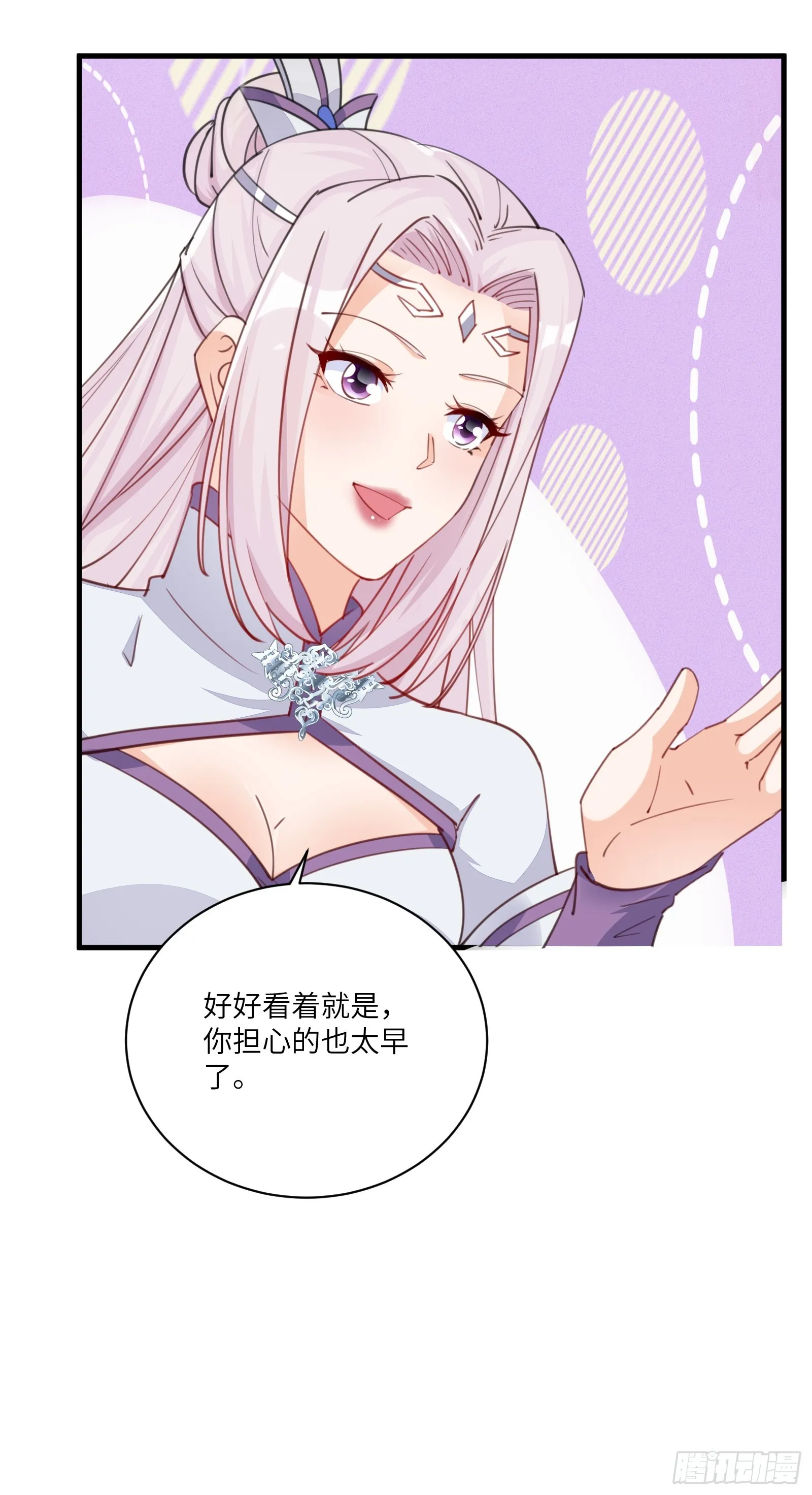第199话 器灵 第11页