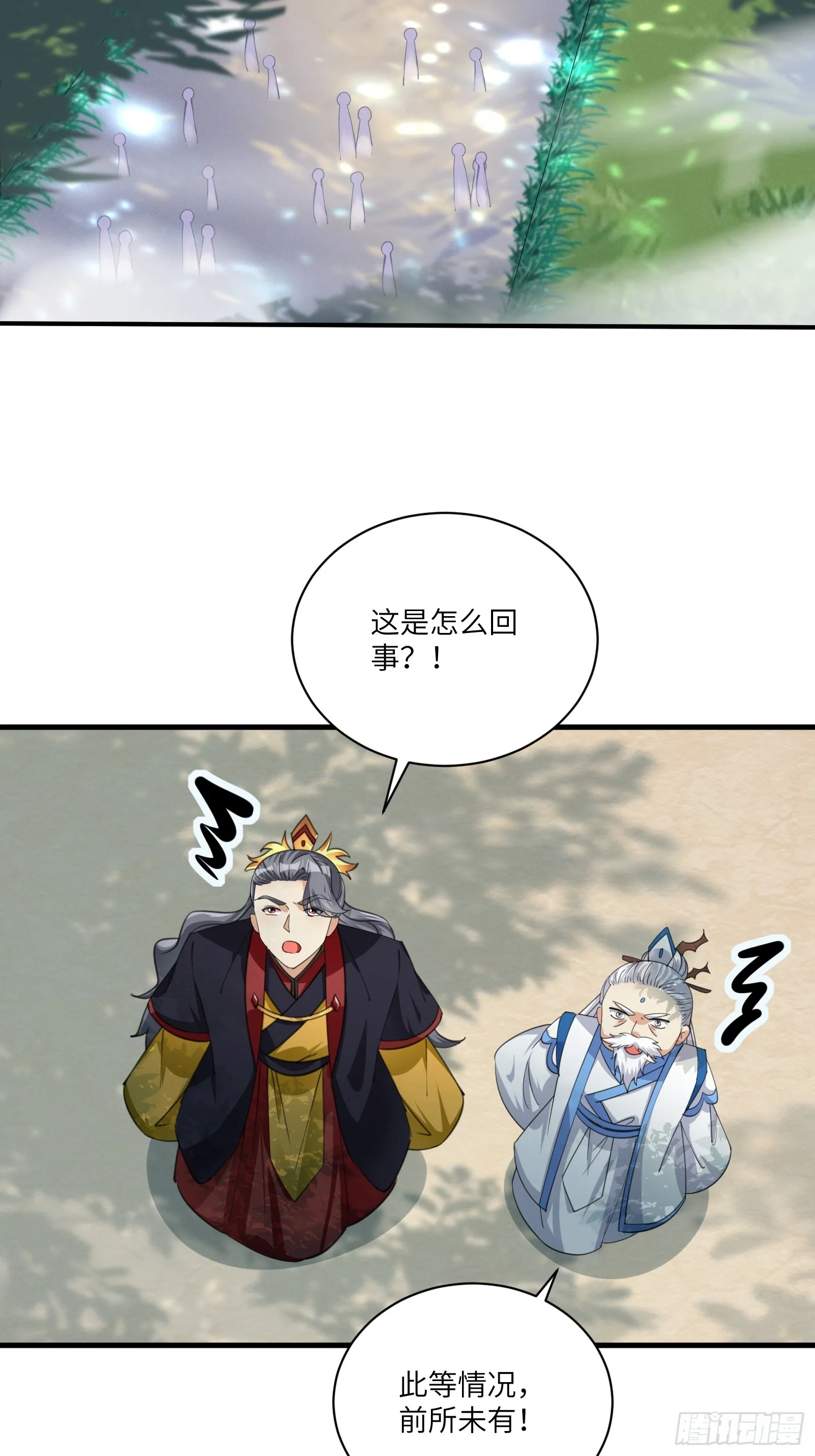 第199话 器灵 第13页