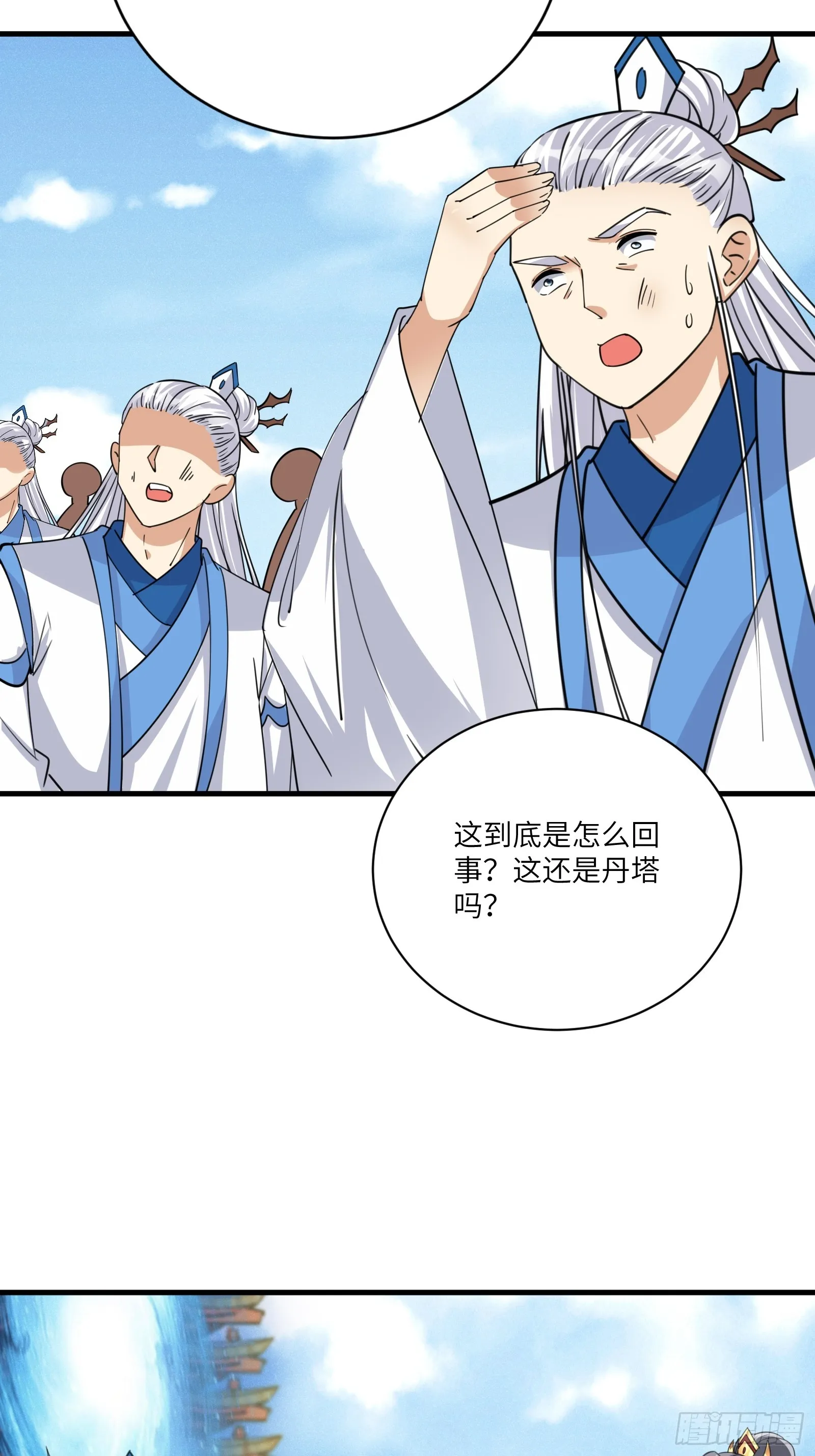 第199话 器灵 第16页