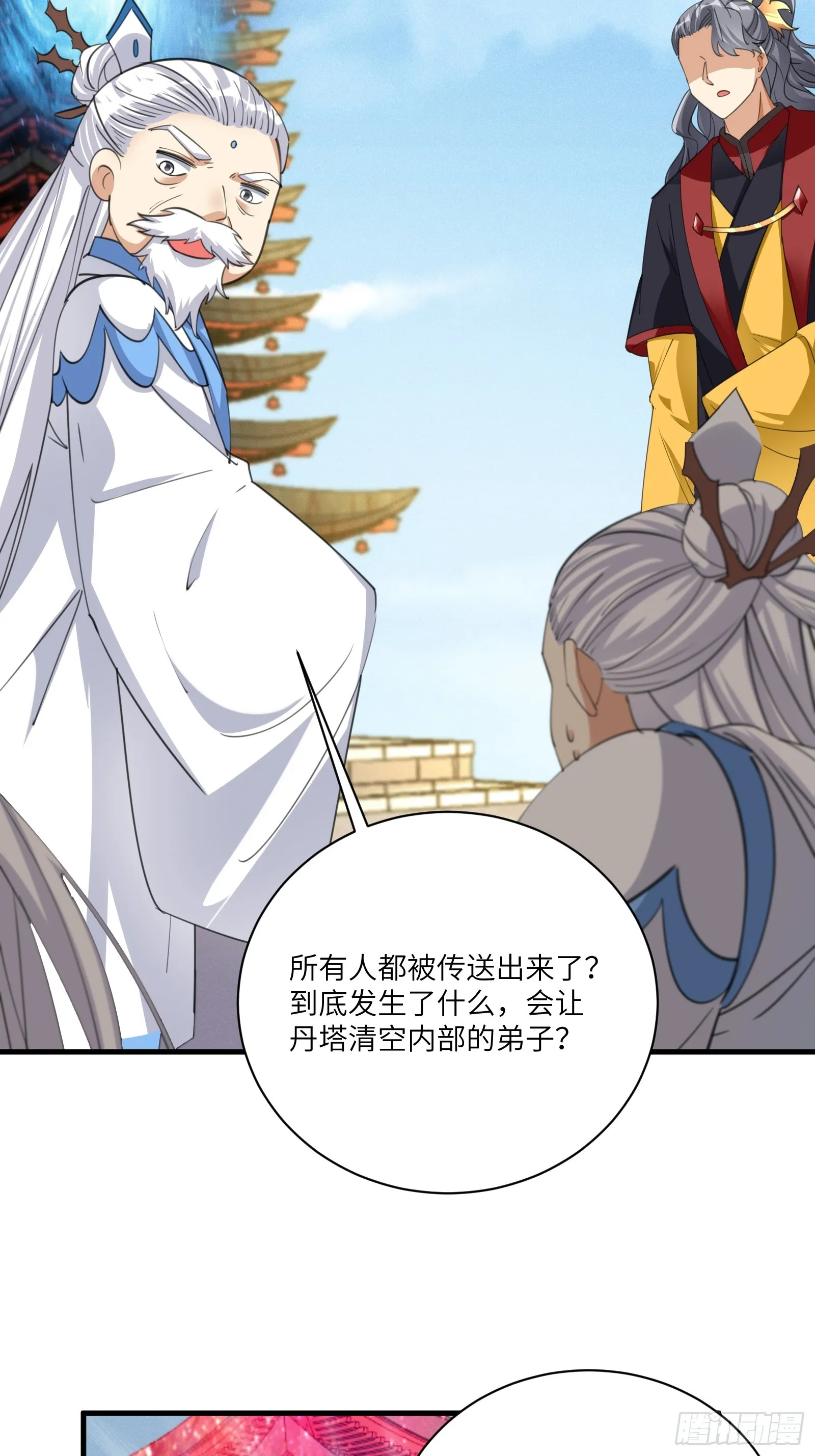 第199话 器灵 第17页