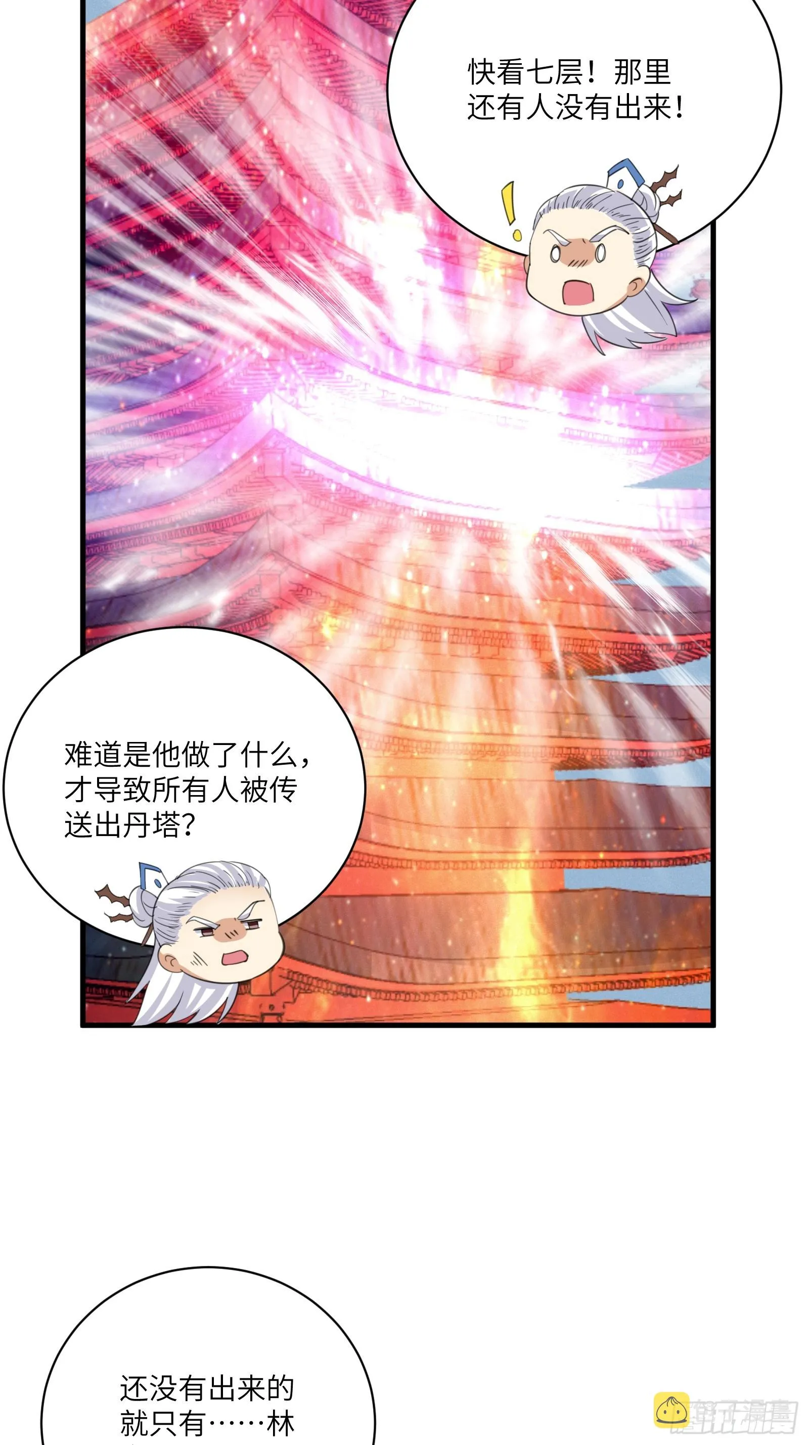 第199话 器灵 第18页