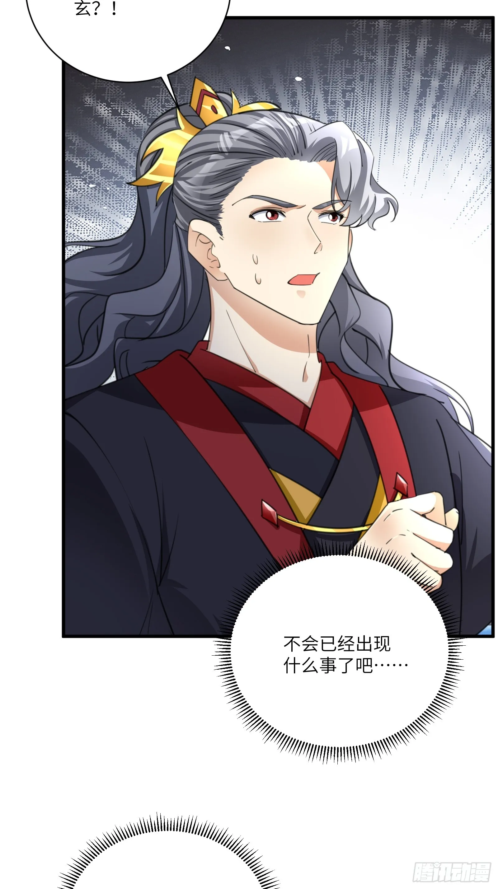 第199话 器灵 第19页