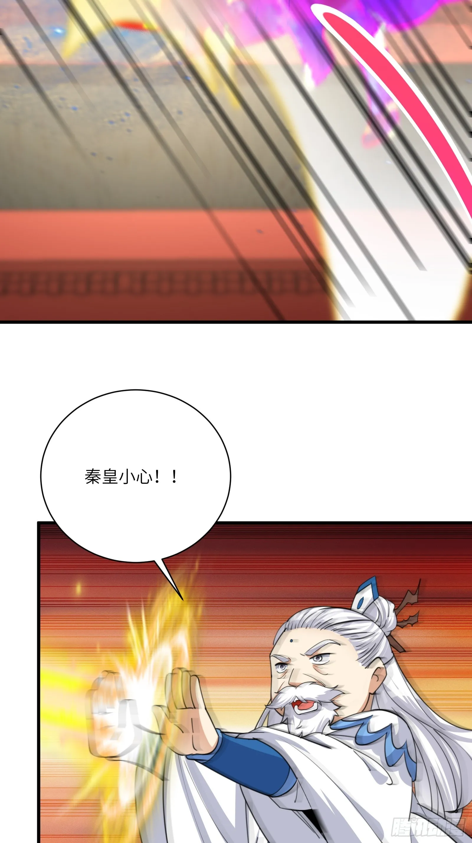 第199话 器灵 第22页
