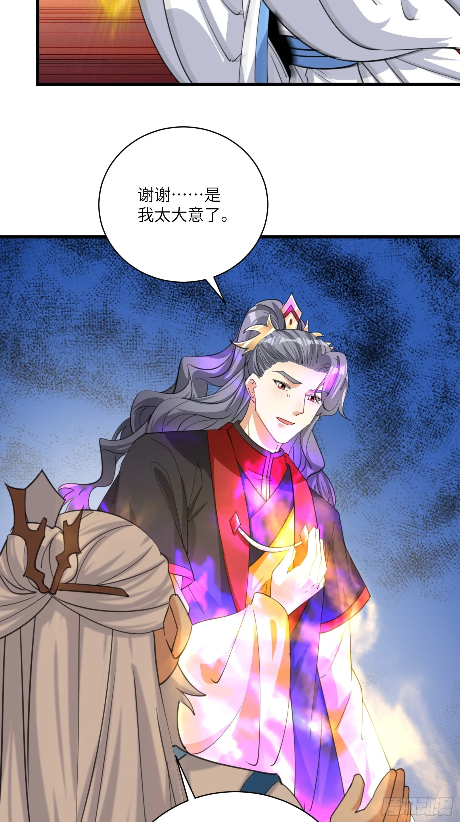 第199话 器灵 第23页