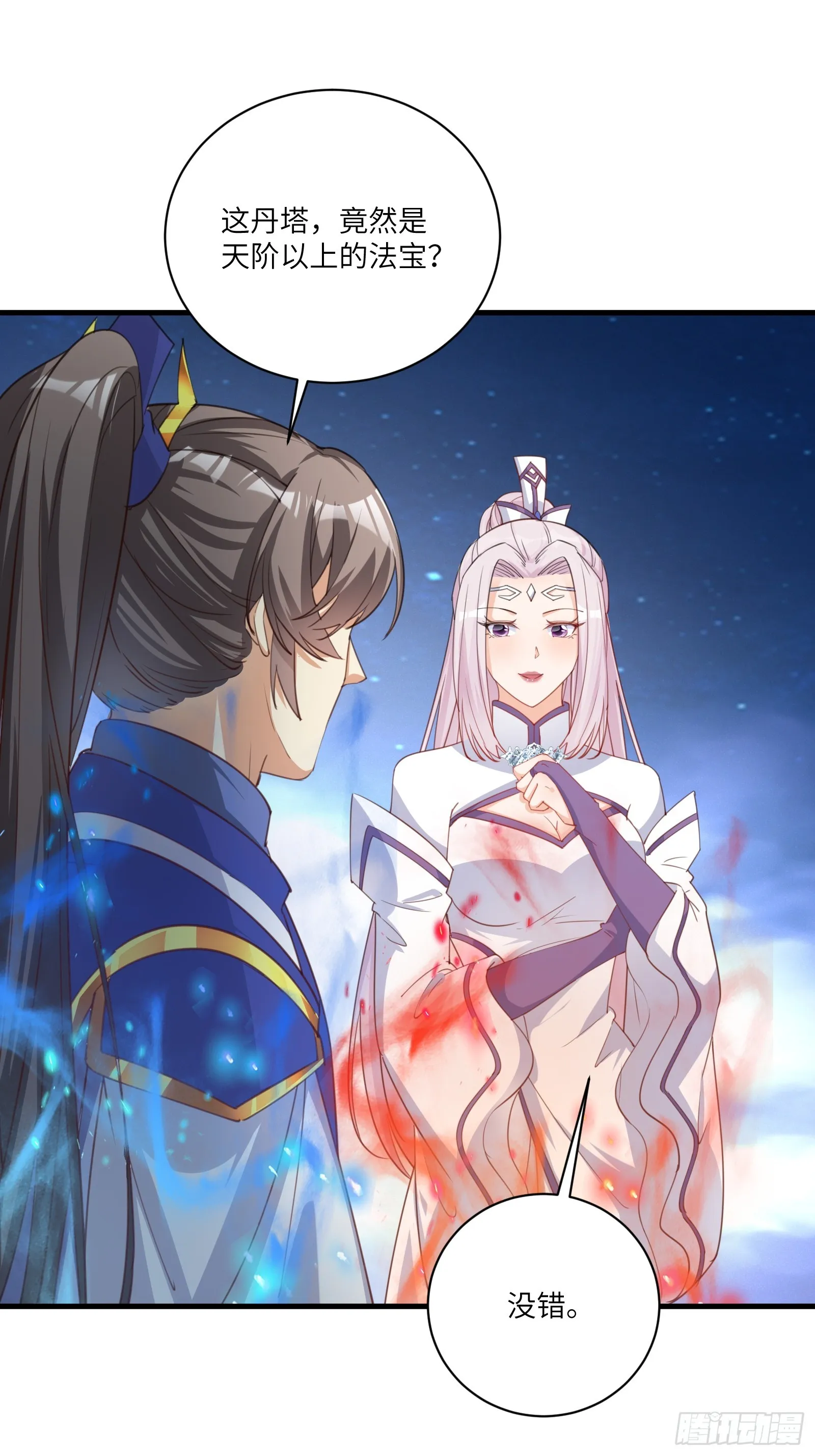 第199话 器灵 第28页