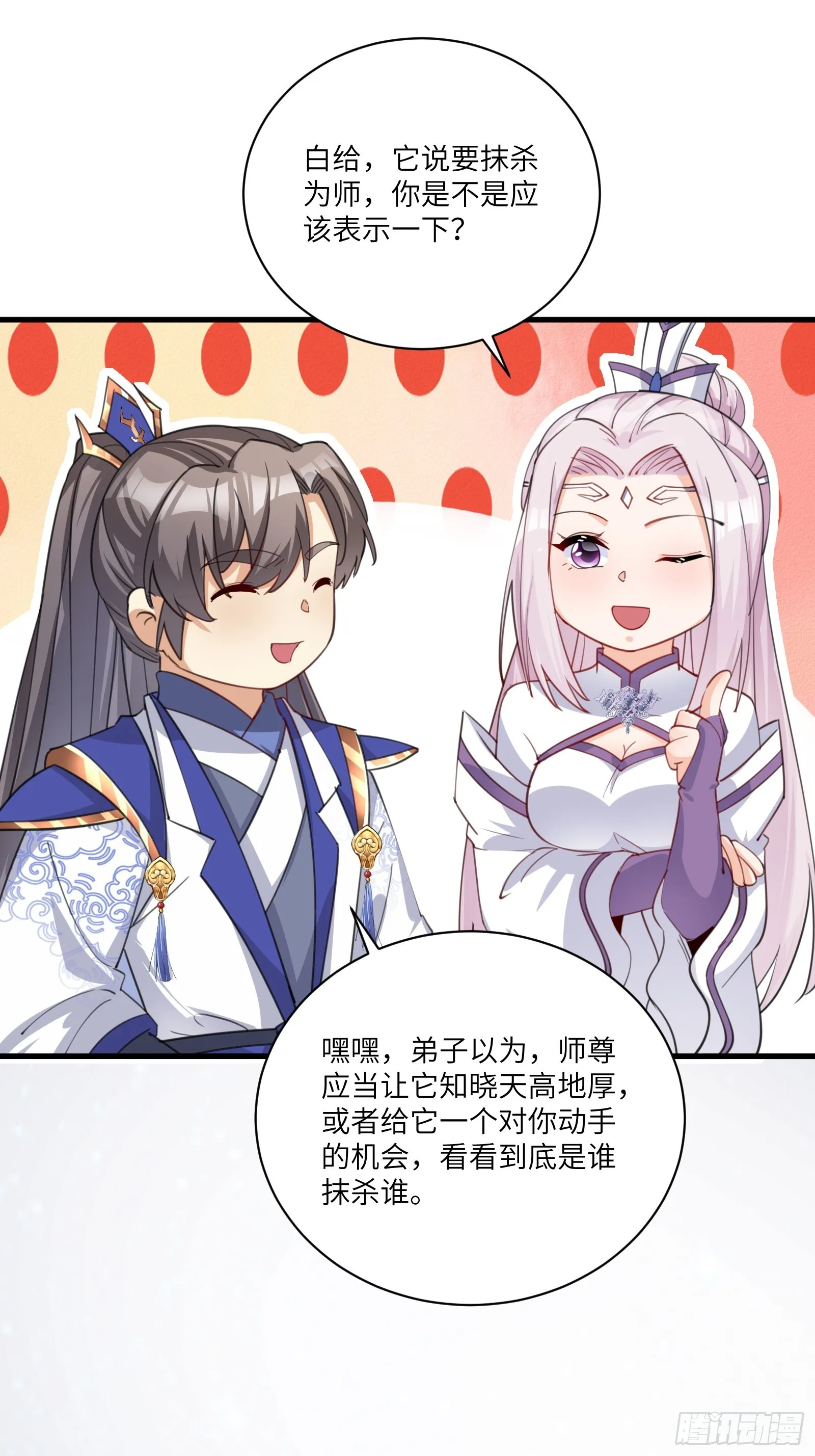 第199话 器灵 第30页