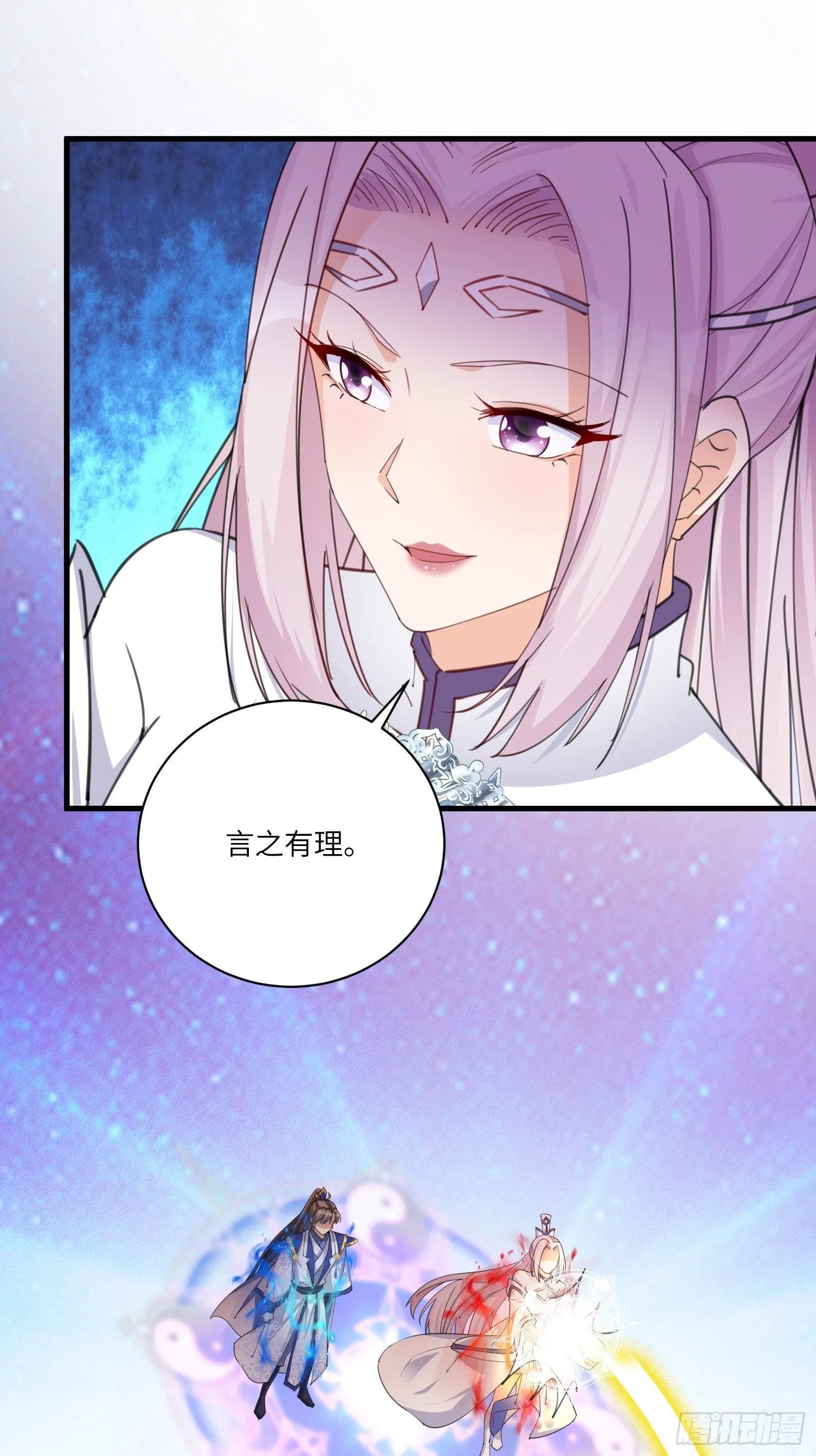 第199话 器灵 第31页