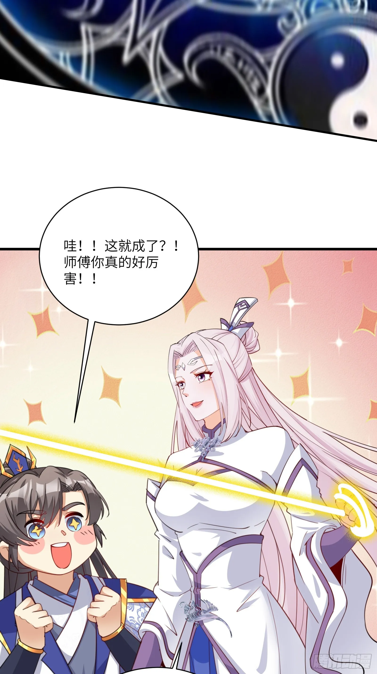 第199话 器灵 第34页