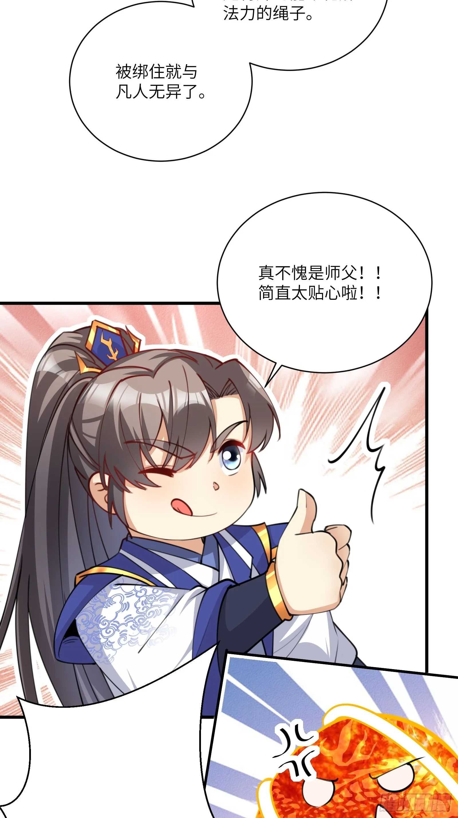 第199话 器灵 第36页