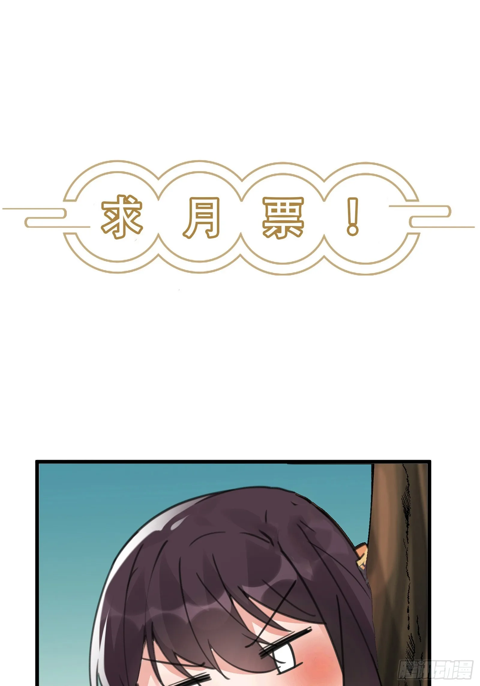 第199话 器灵 第38页