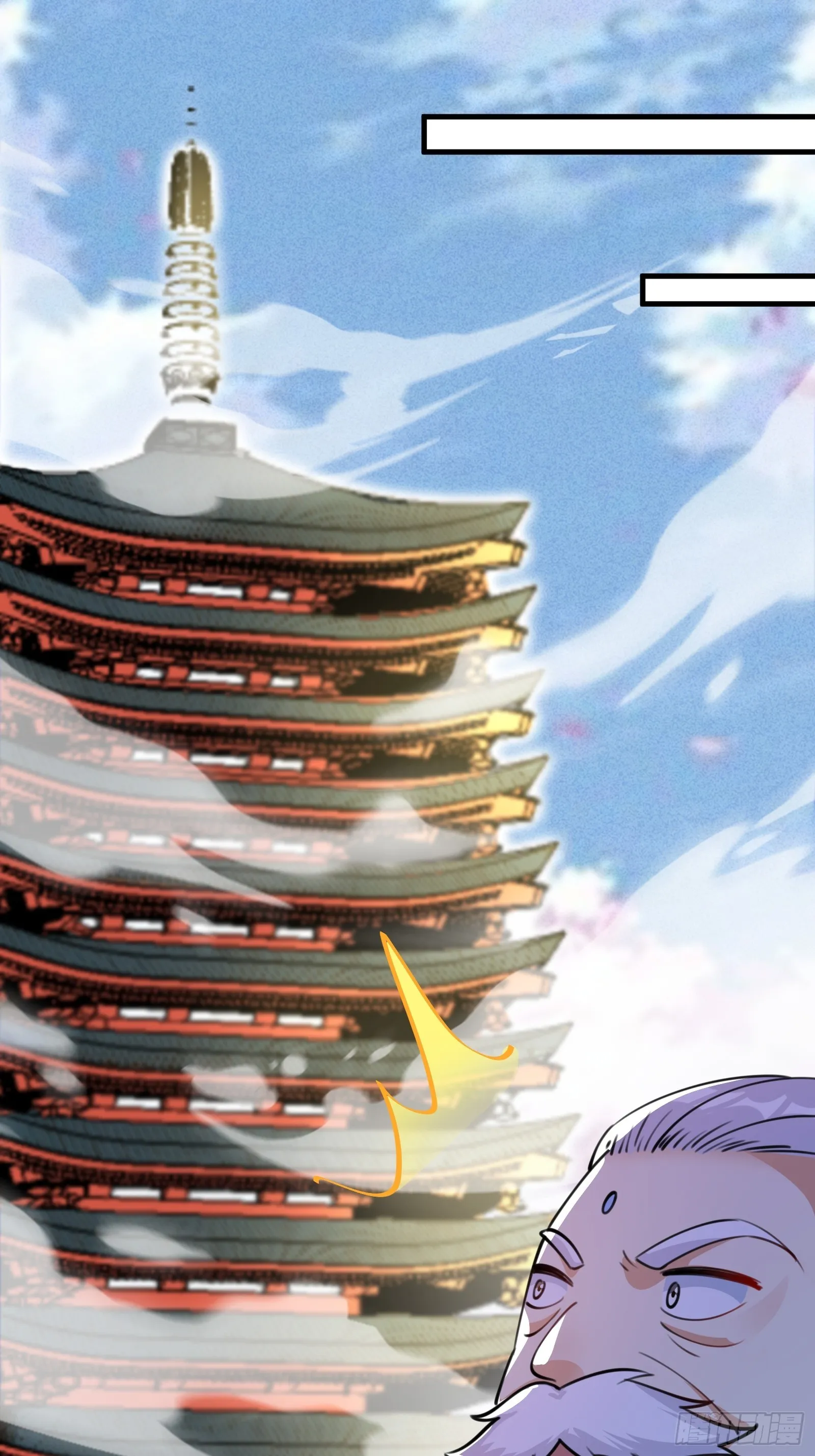 第200话 师不可辱 第3页