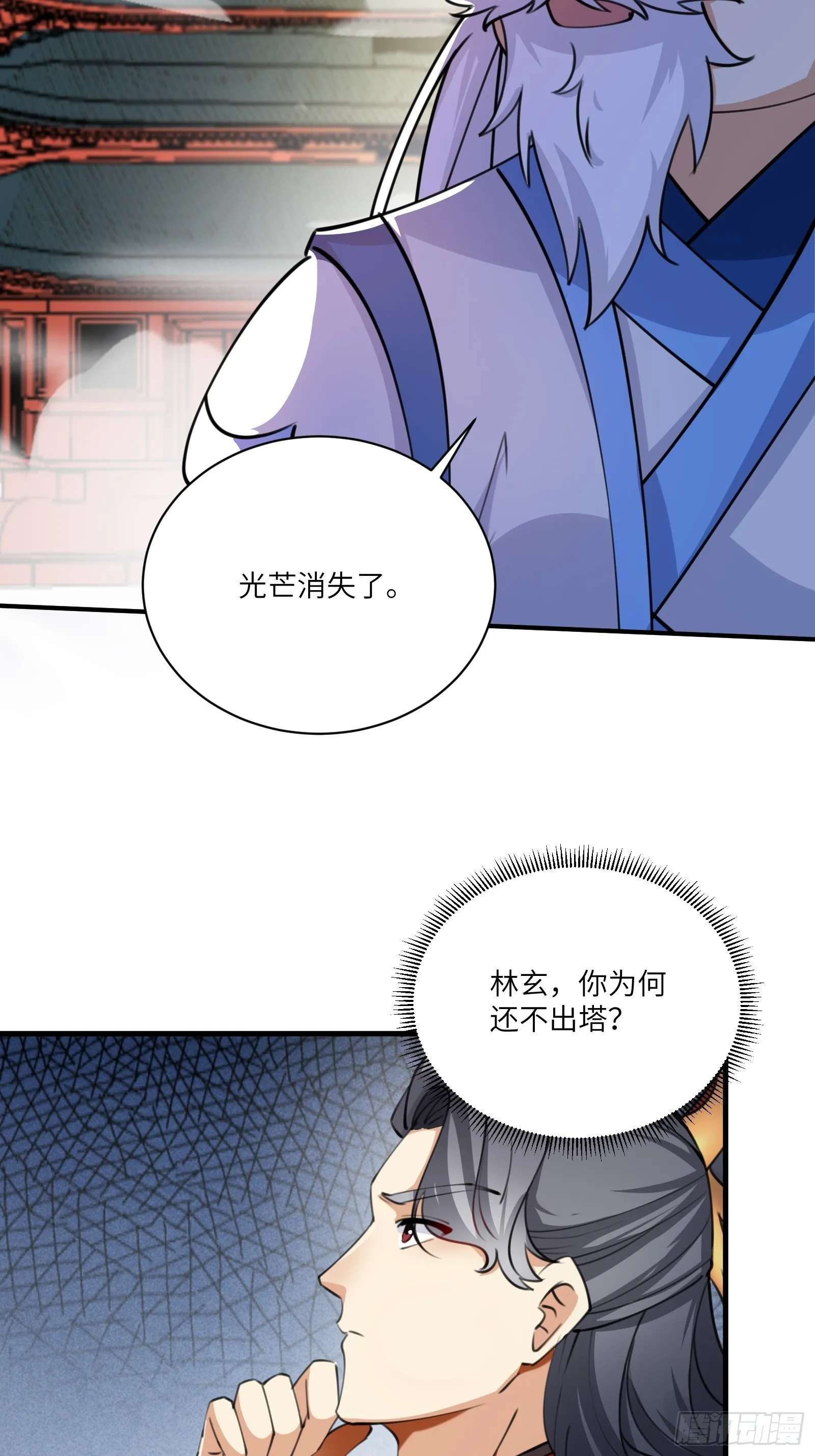 第200话 师不可辱 第4页