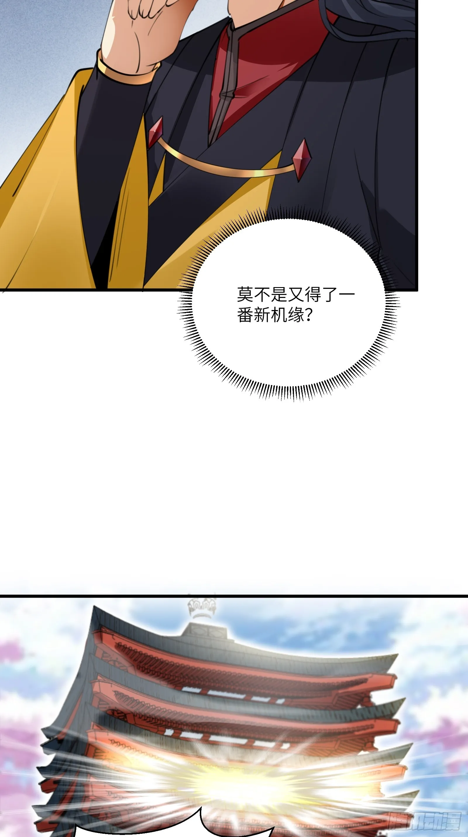 第200话 师不可辱 第5页
