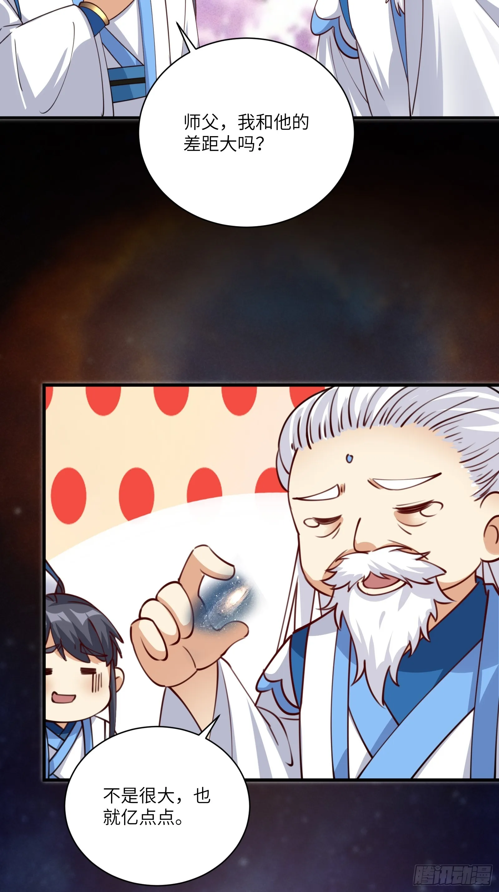 第200话 师不可辱 第10页