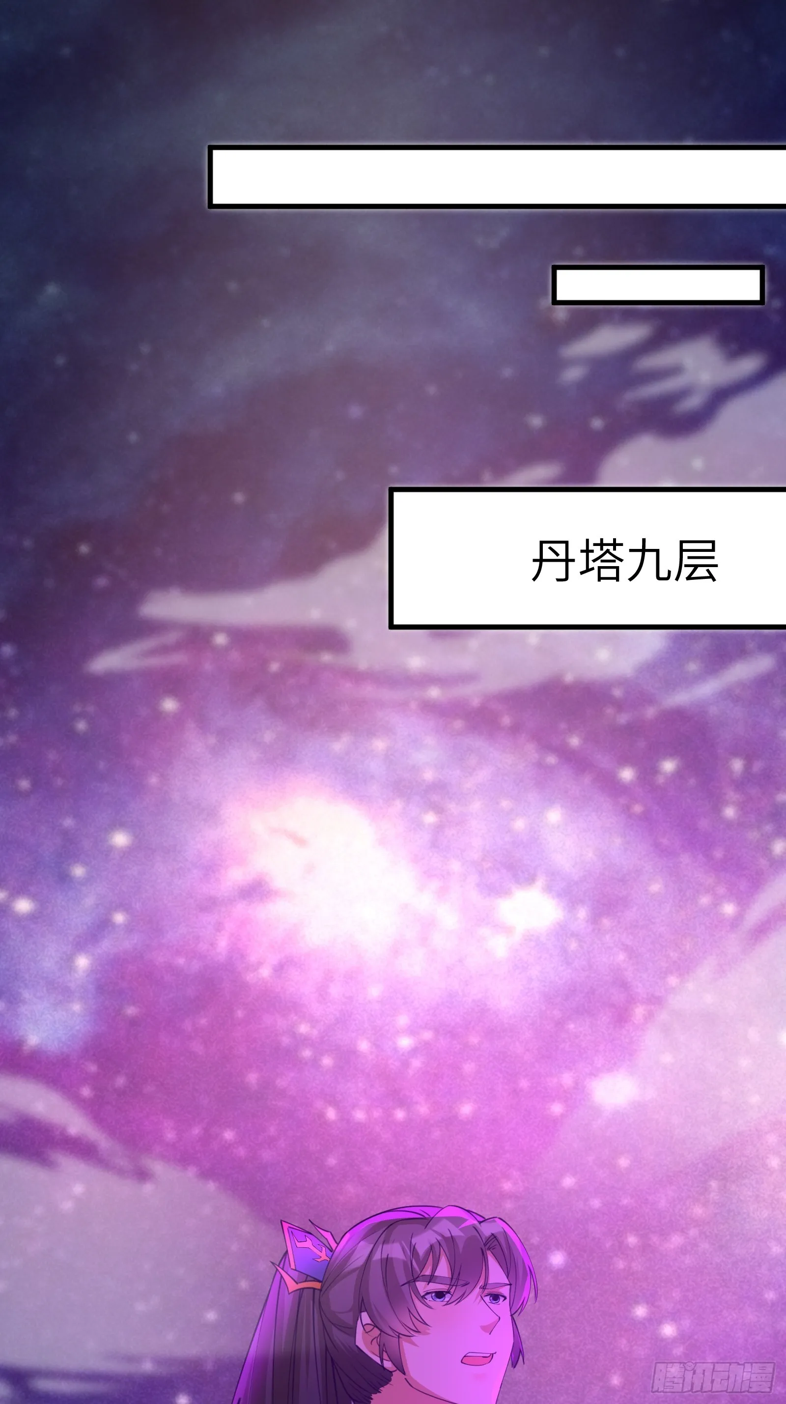 第200话 师不可辱 第11页