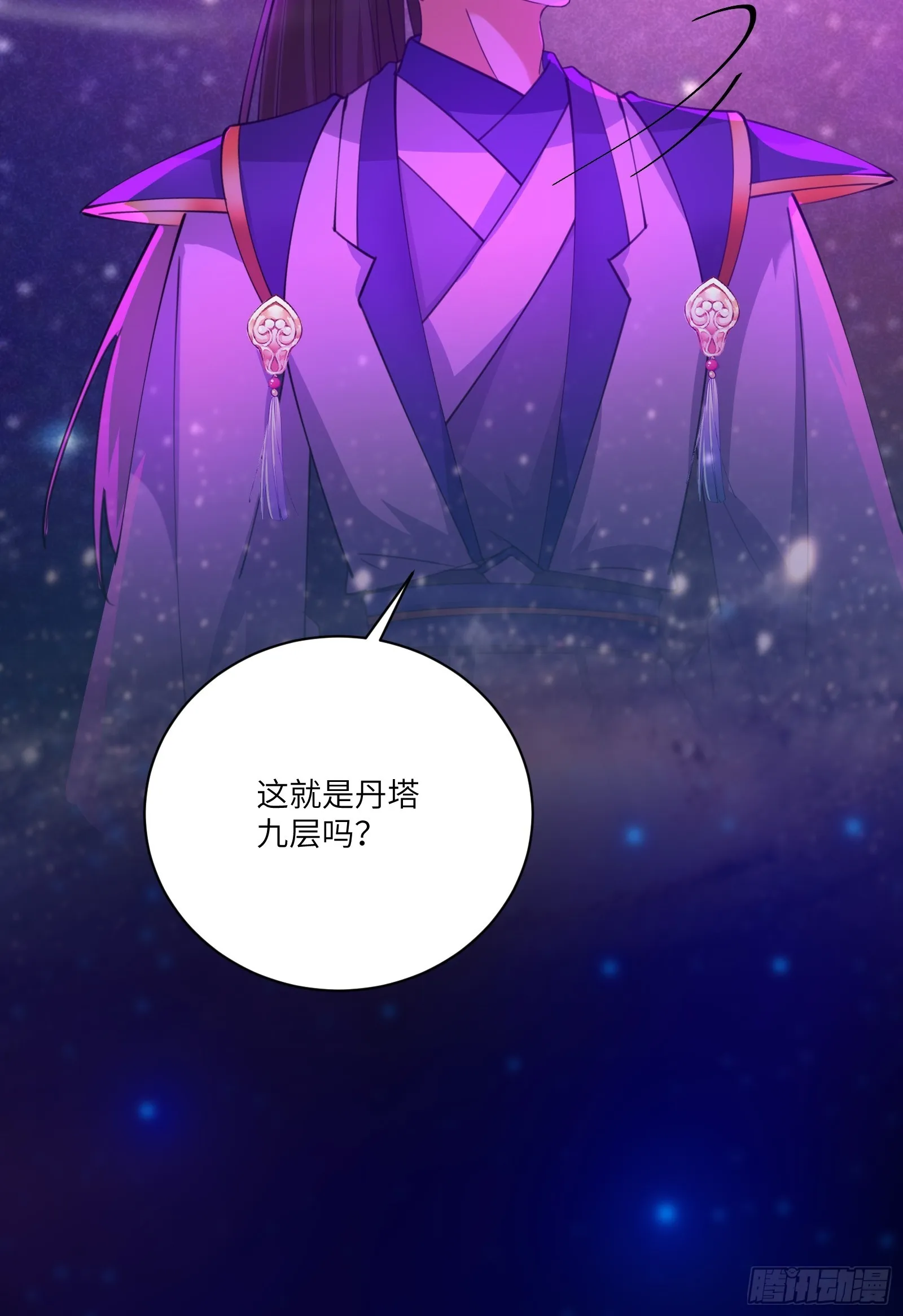第200话 师不可辱 第12页