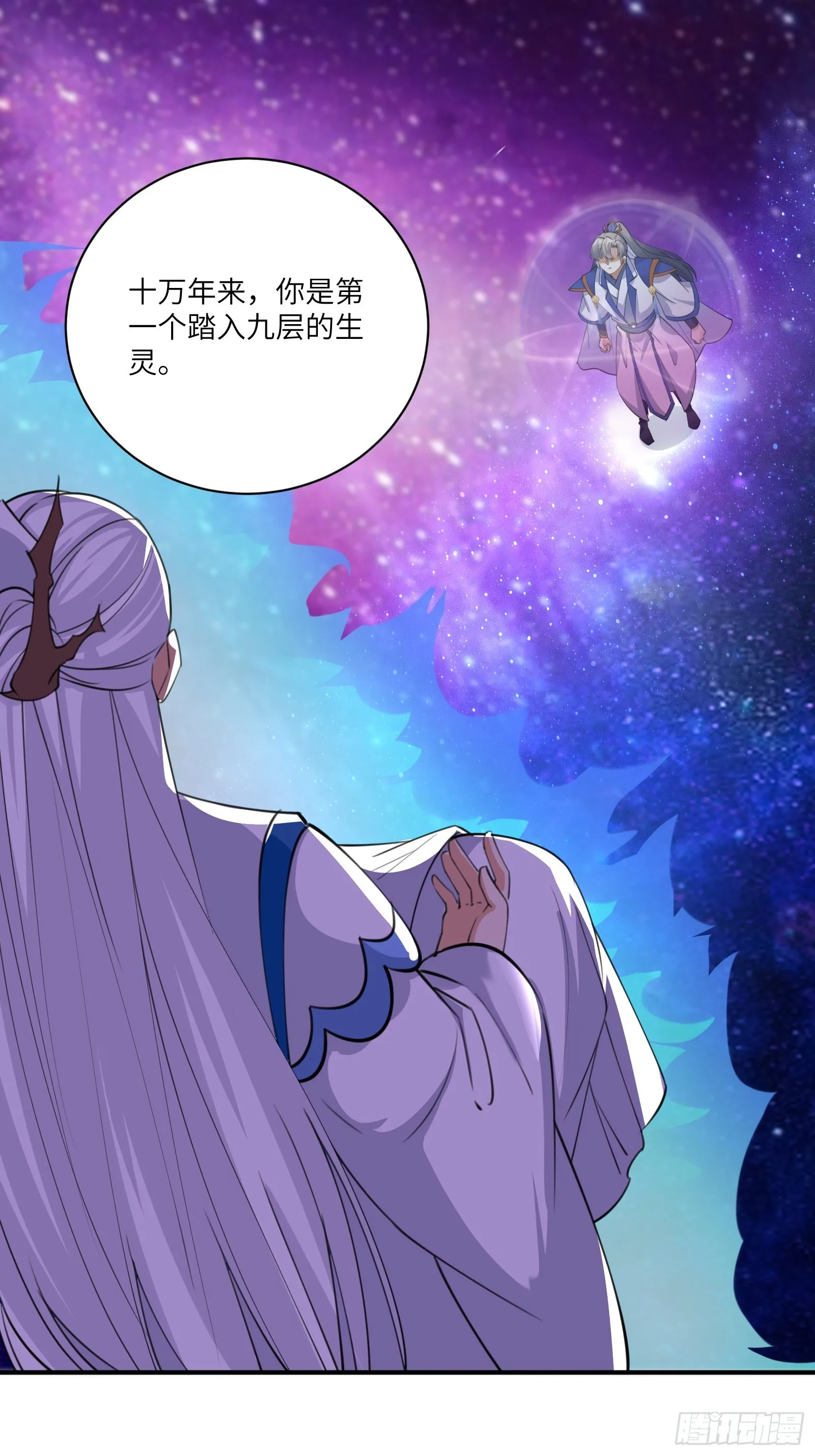 第200话 师不可辱 第13页