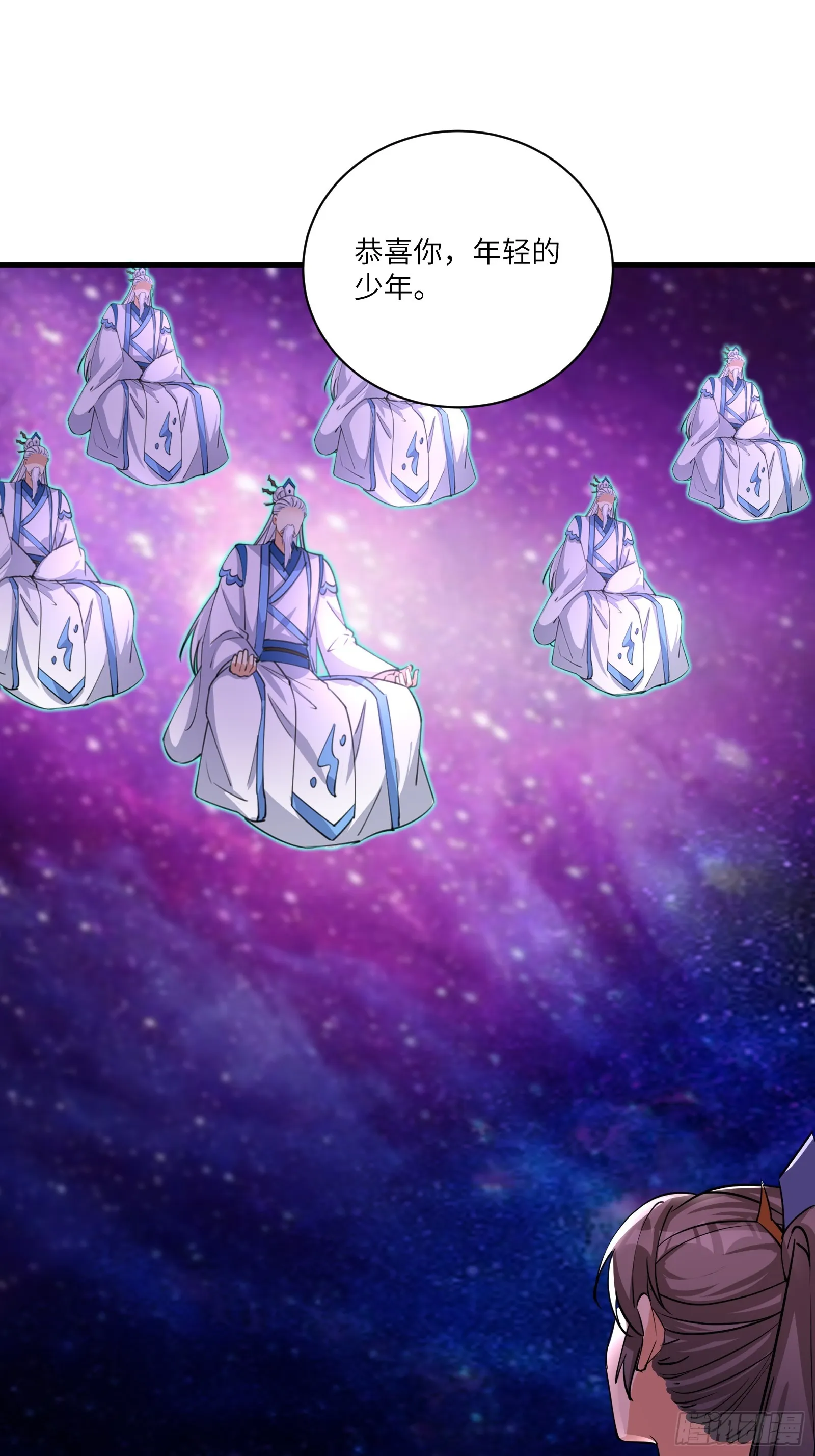 第200话 师不可辱 第14页