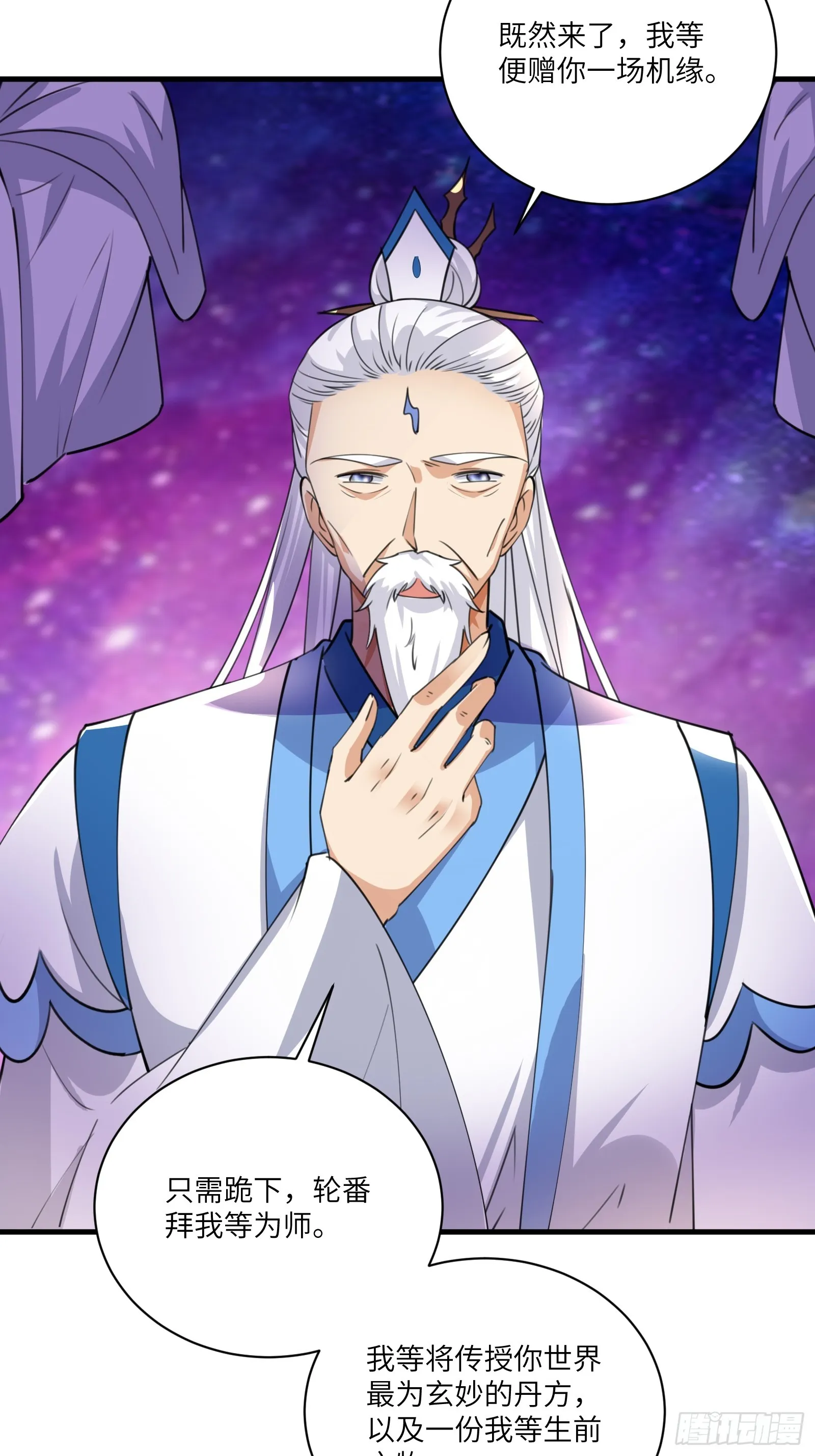 第200话 师不可辱 第16页