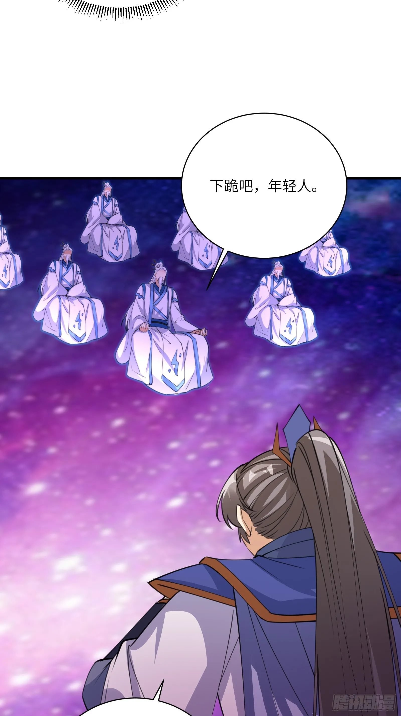 第200话 师不可辱 第18页