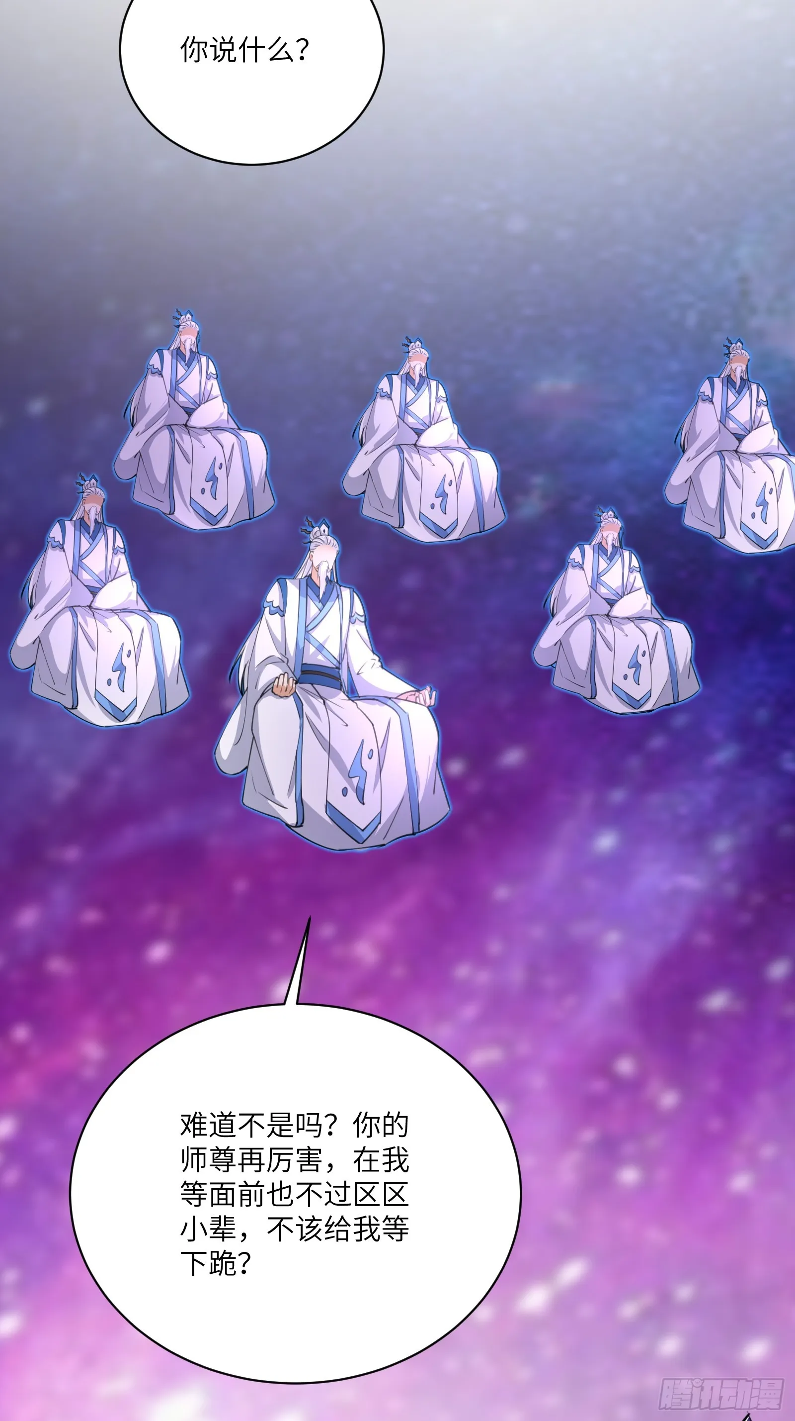 第200话 师不可辱 第21页