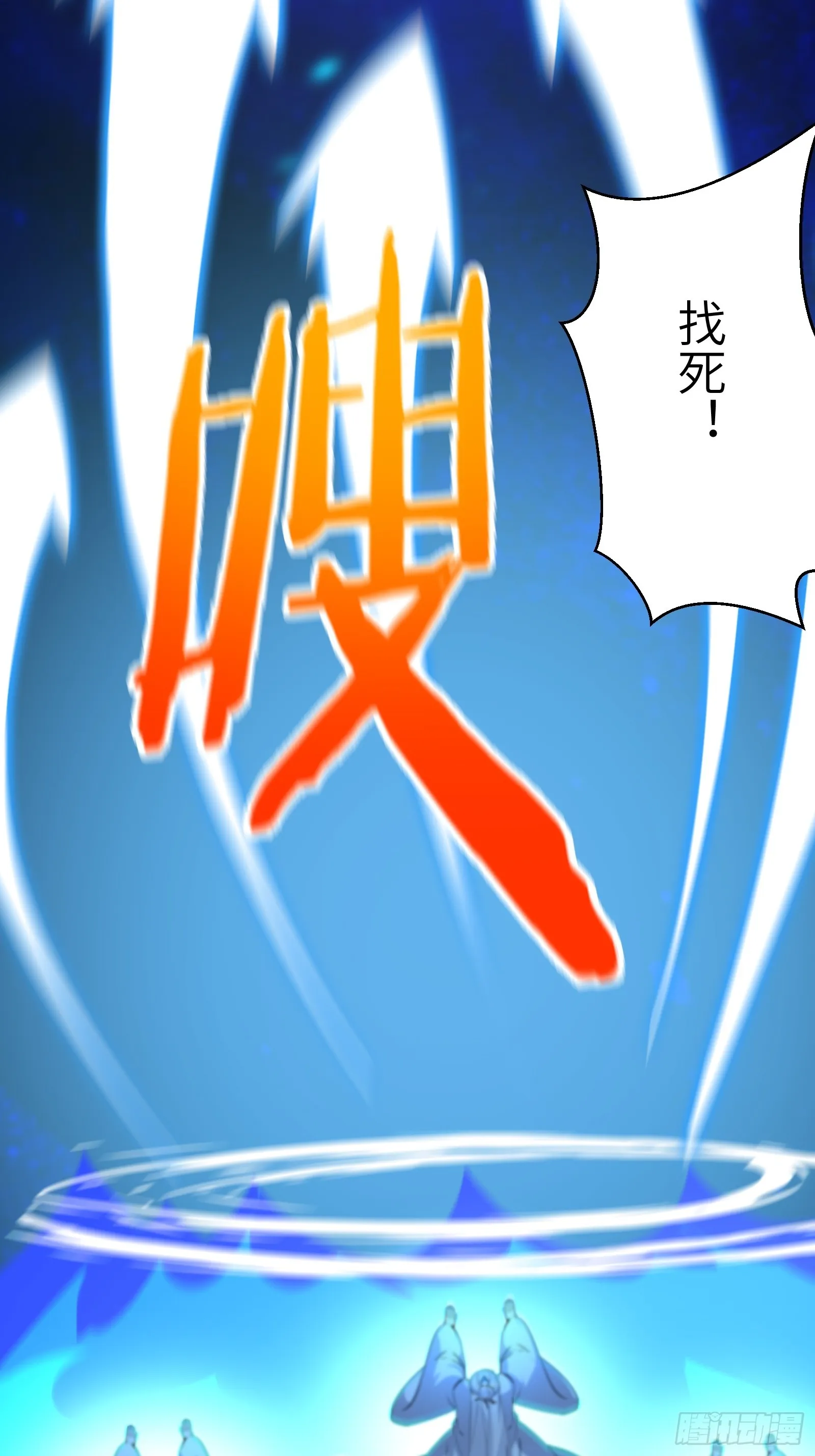 第200话 师不可辱 第25页