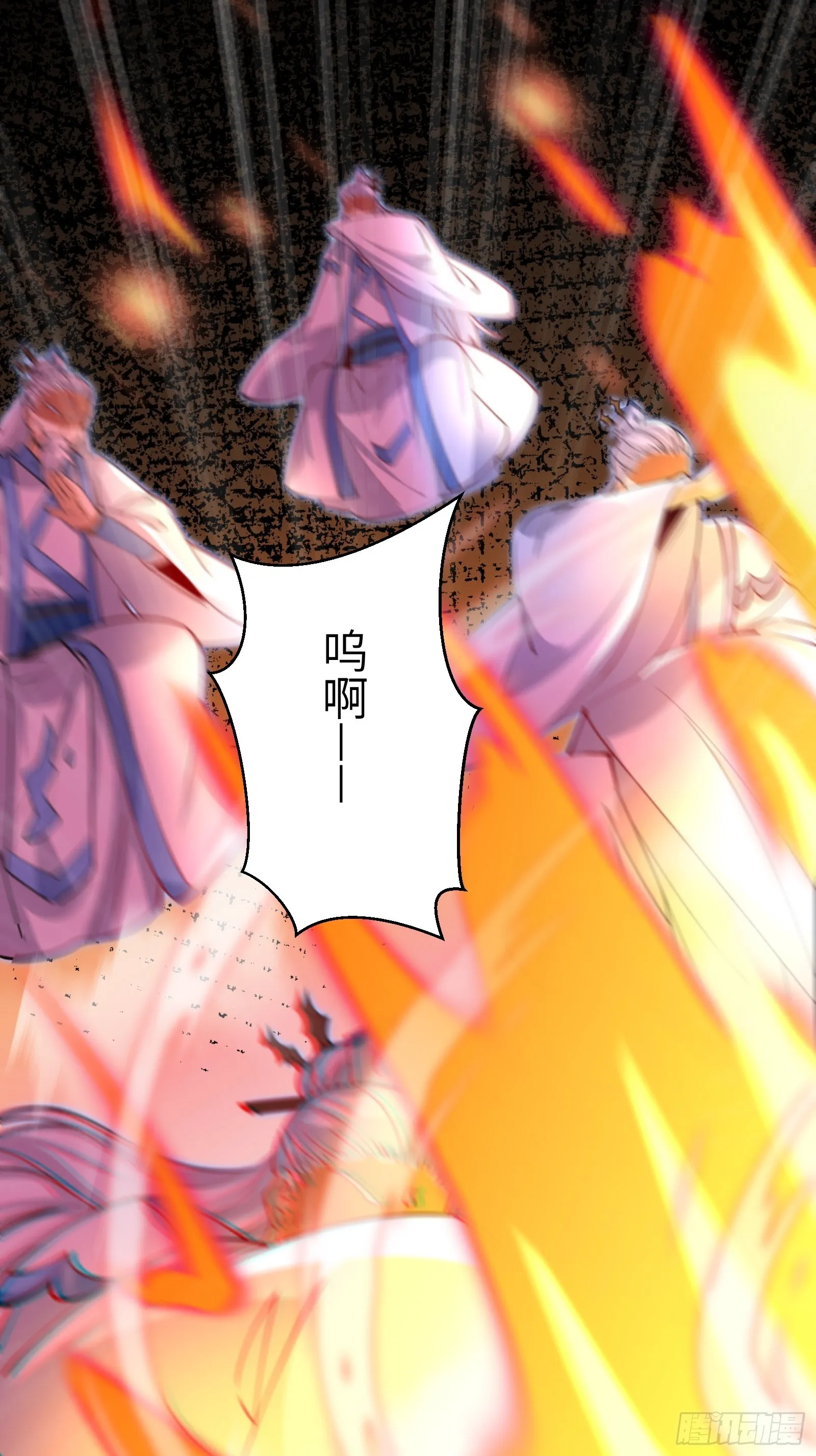 第200话 师不可辱 第32页