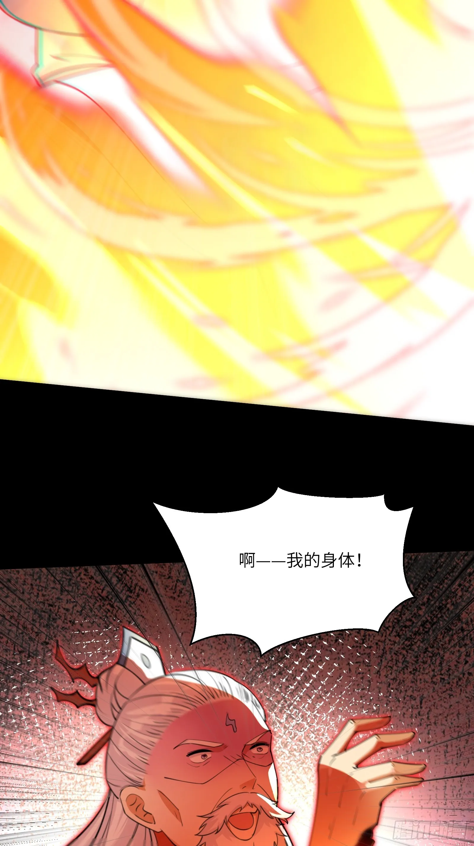 第200话 师不可辱 第33页